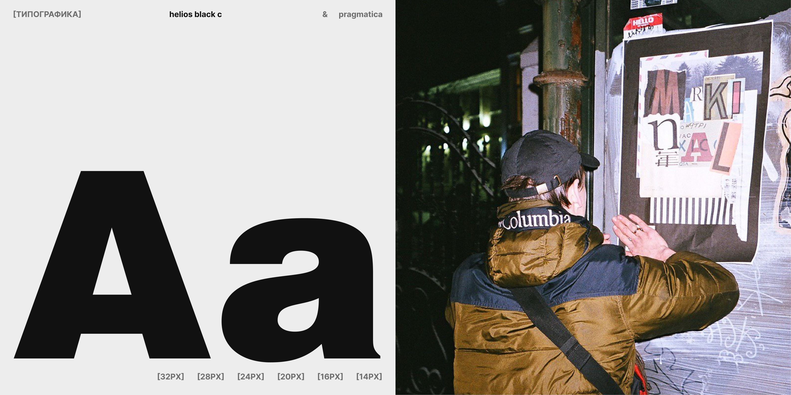 Mesto Festival | Сайт для фестиваля граффити — Изображение №3 — Интерфейсы на Dprofile