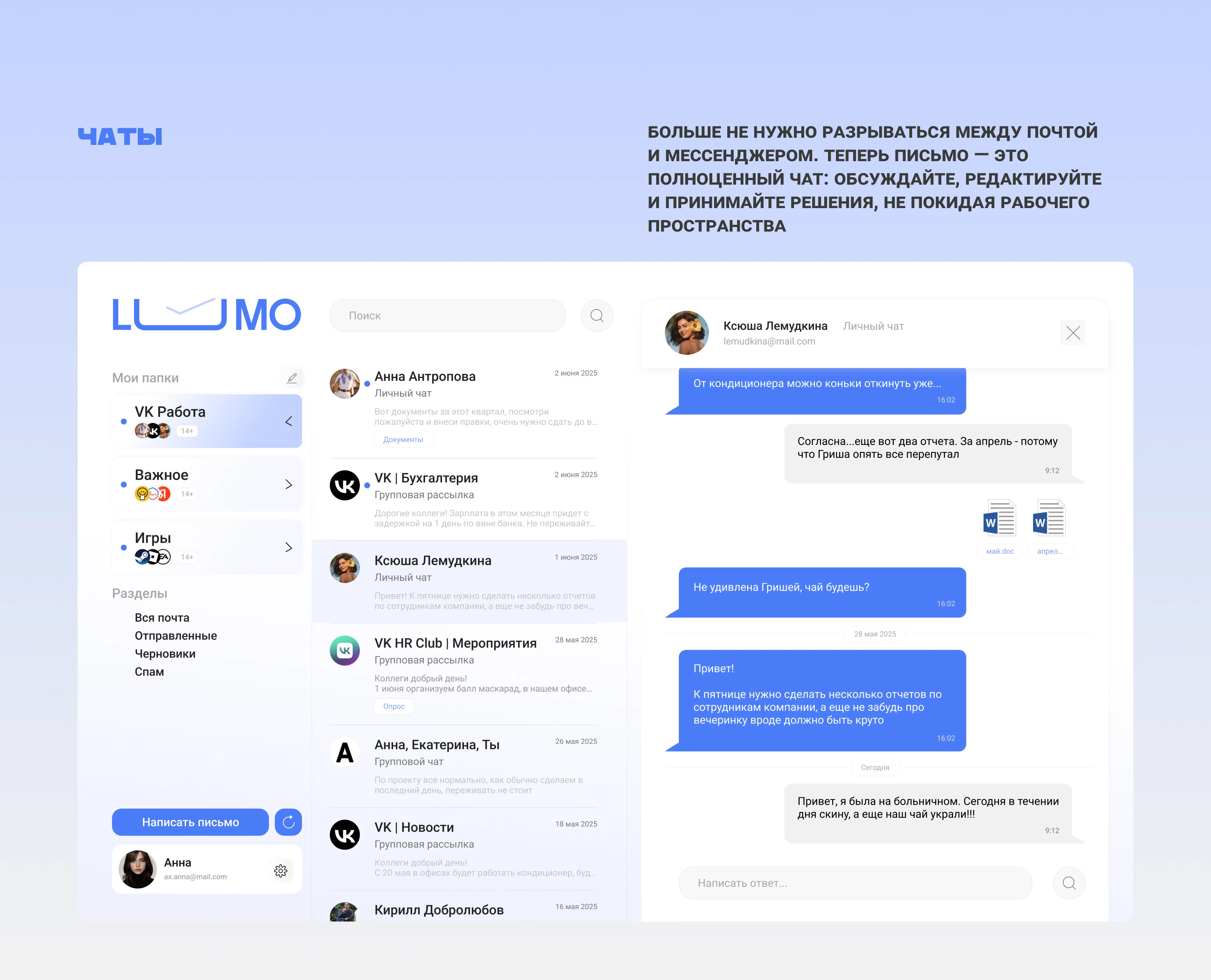 Концепт почты будущего | RDC — Изображение №4 — Интерфейсы на Dprofile