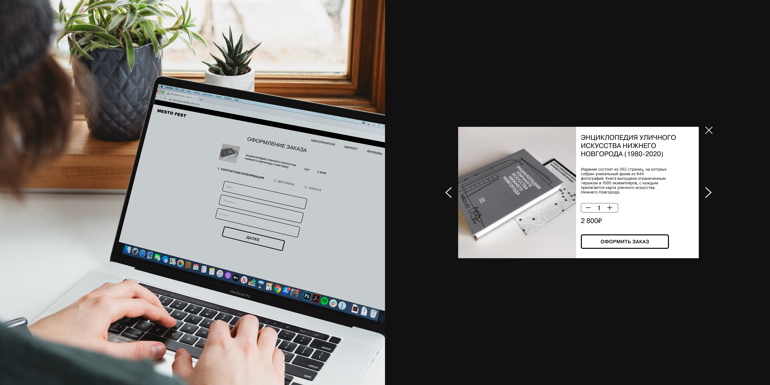 Mesto Festival | Сайт для фестиваля граффити — Изображение №9 — Интерфейсы на Dprofile