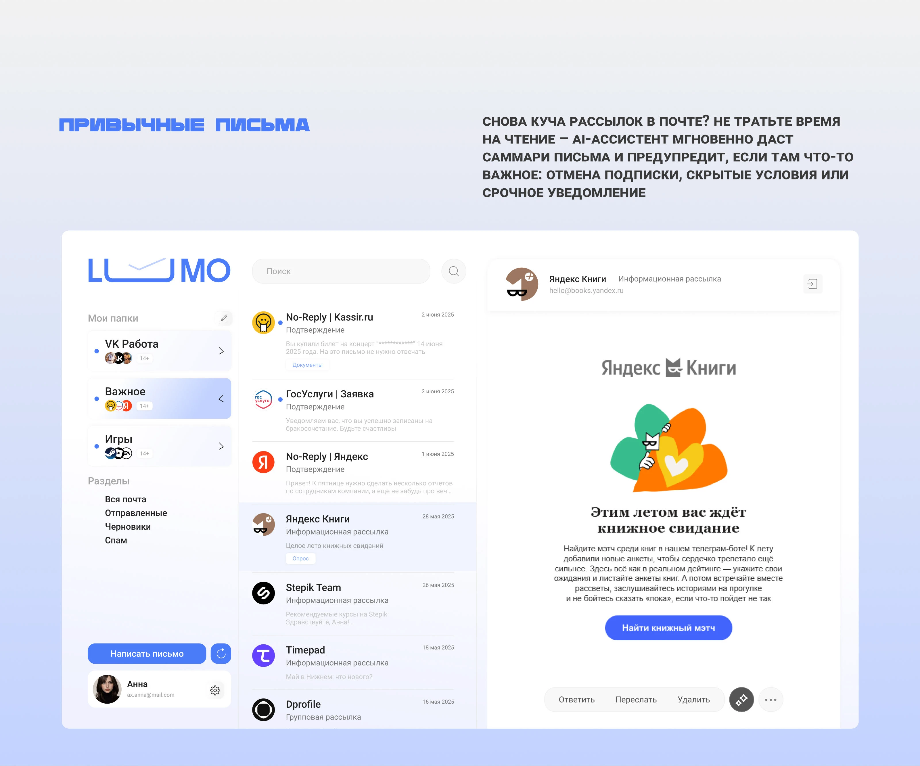 Концепт почты будущего | RDC — Изображение №5 — Интерфейсы на Dprofile