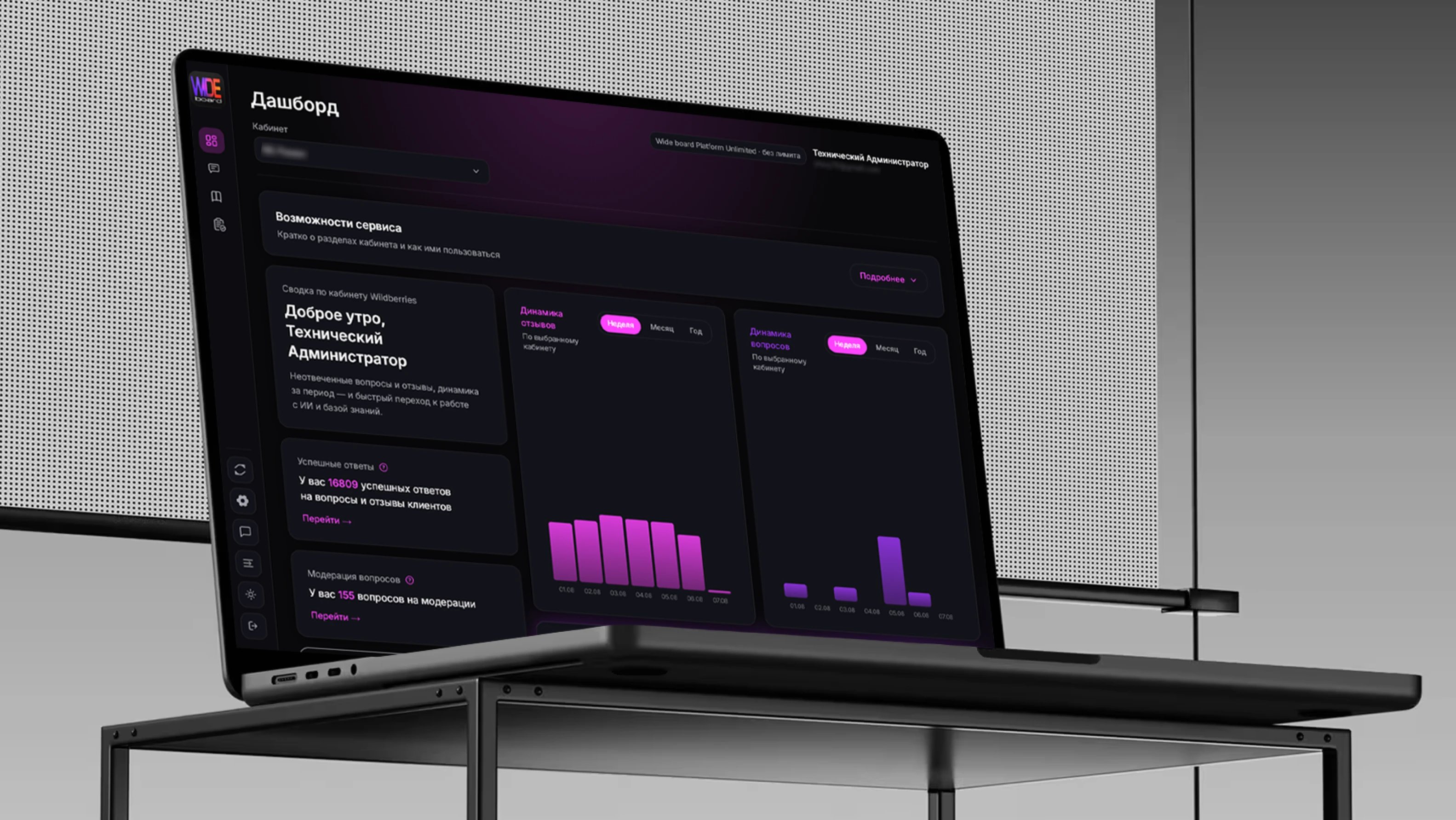 WBoard | Нейроагент для отзывов — Изображение №1 — Интерфейсы на Dprofile