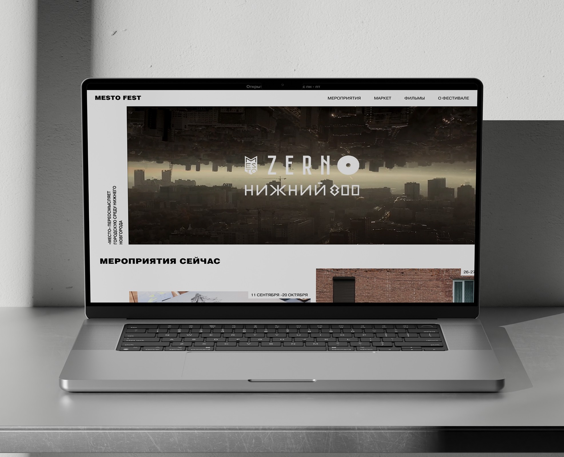 Mesto Festival | Сайт для фестиваля граффити — Интерфейсы на Dprofile