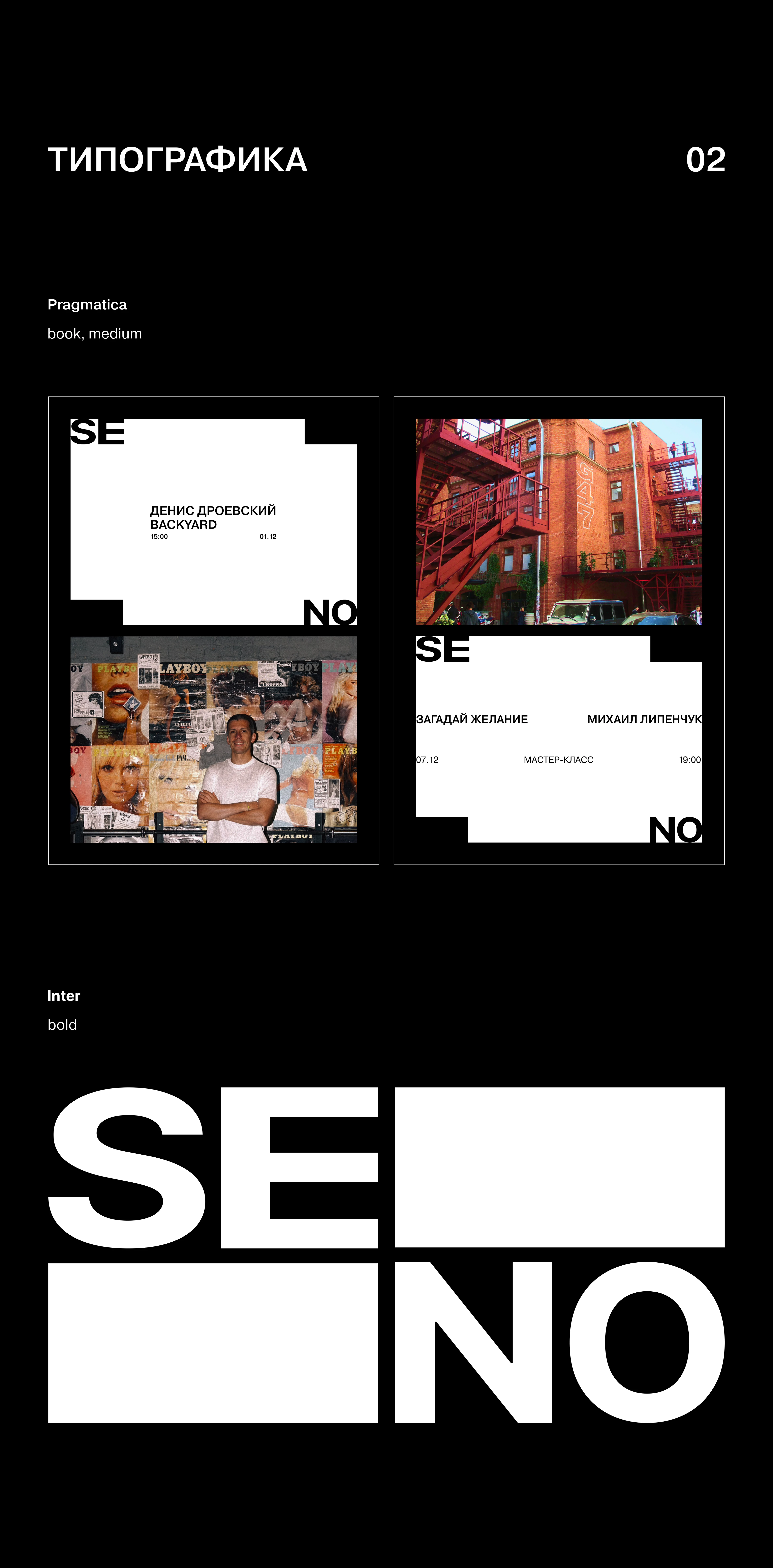 SENO — ART-SPACE (REBRANDING) — Изображение №4 — Брендинг на Dprofile