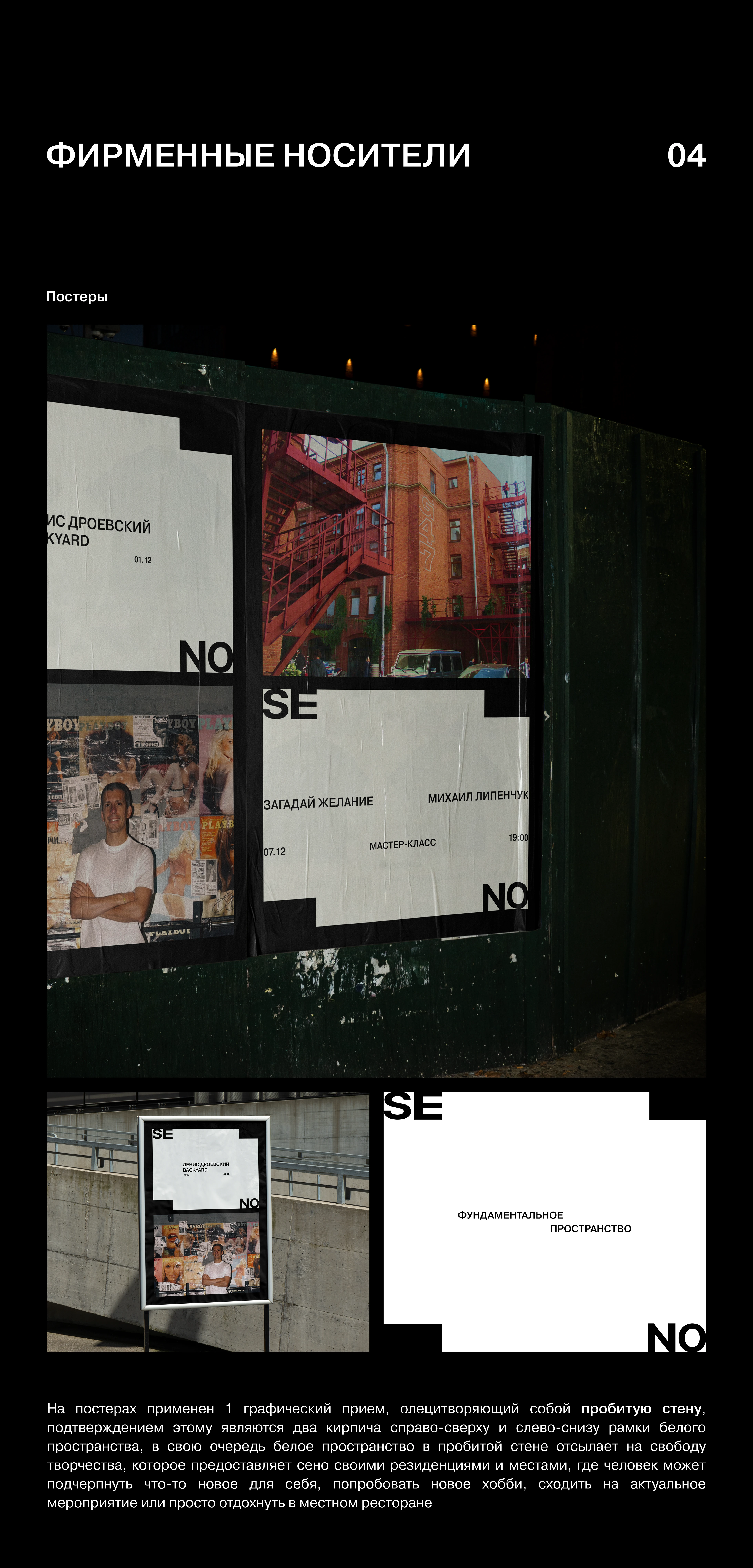 SENO — ART-SPACE (REBRANDING) — Изображение №6 — Брендинг на Dprofile