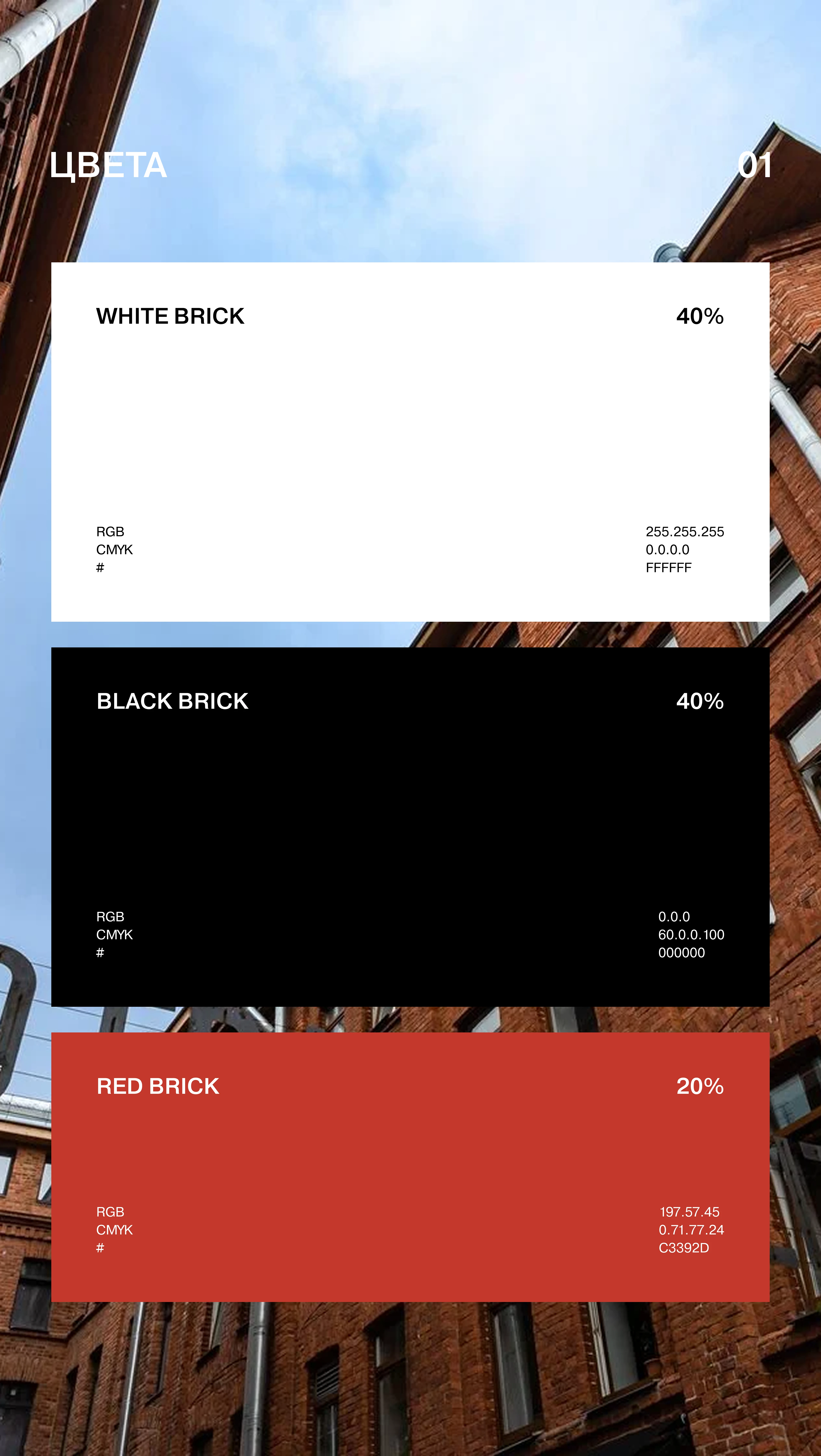 SENO — ART-SPACE (REBRANDING) — Изображение №3 — Брендинг на Dprofile