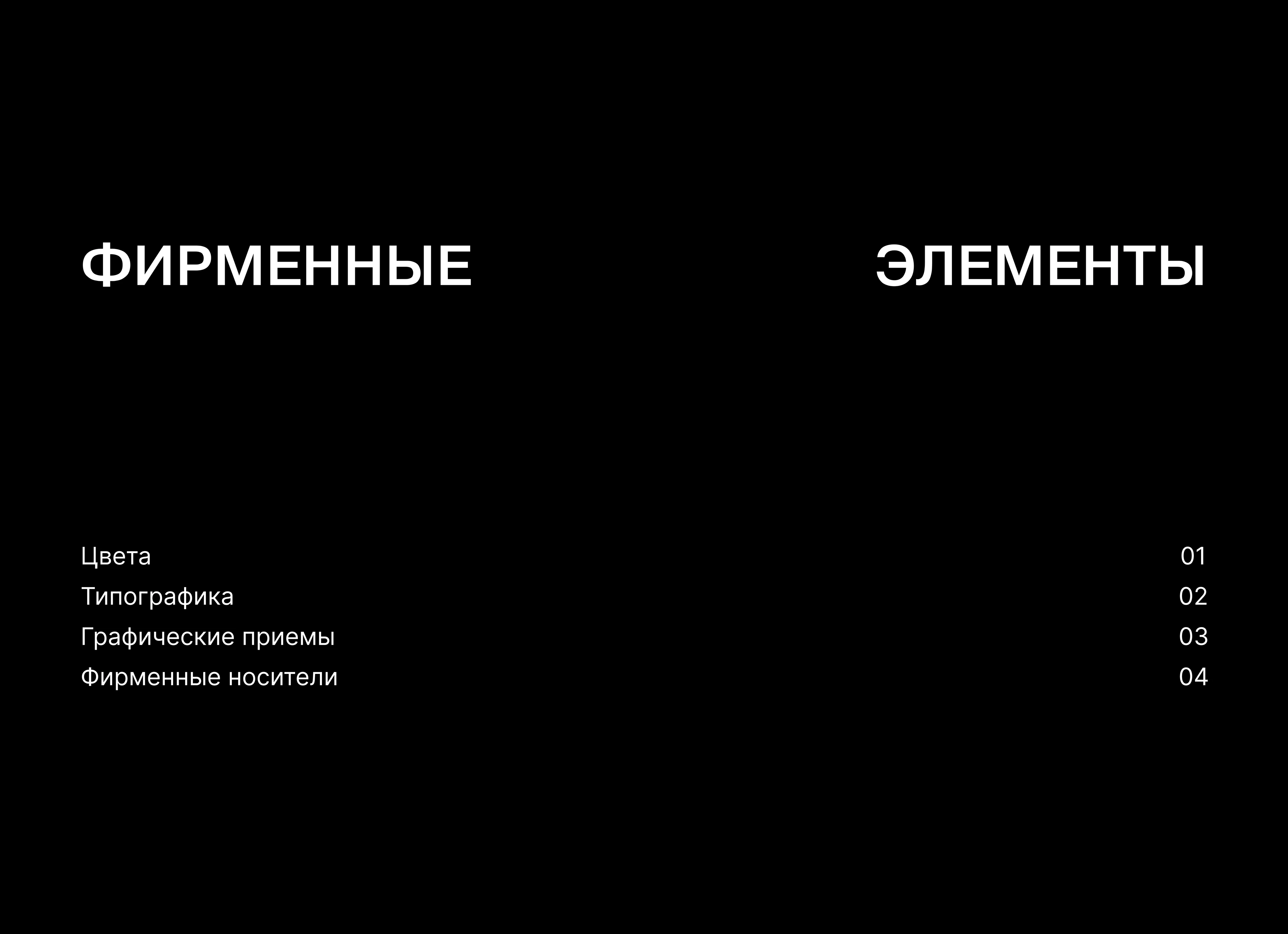 SENO — ART-SPACE (REBRANDING) — Изображение №2 — Брендинг на Dprofile