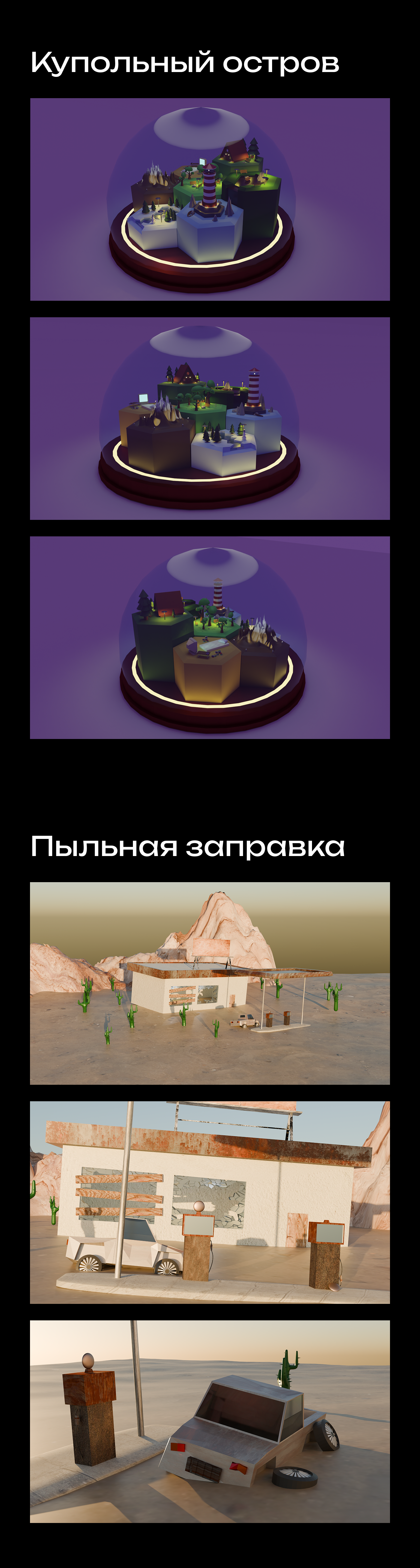 Blender location 24/25 — Изображение №2 — Иллюстрация, 3D на Dprofile