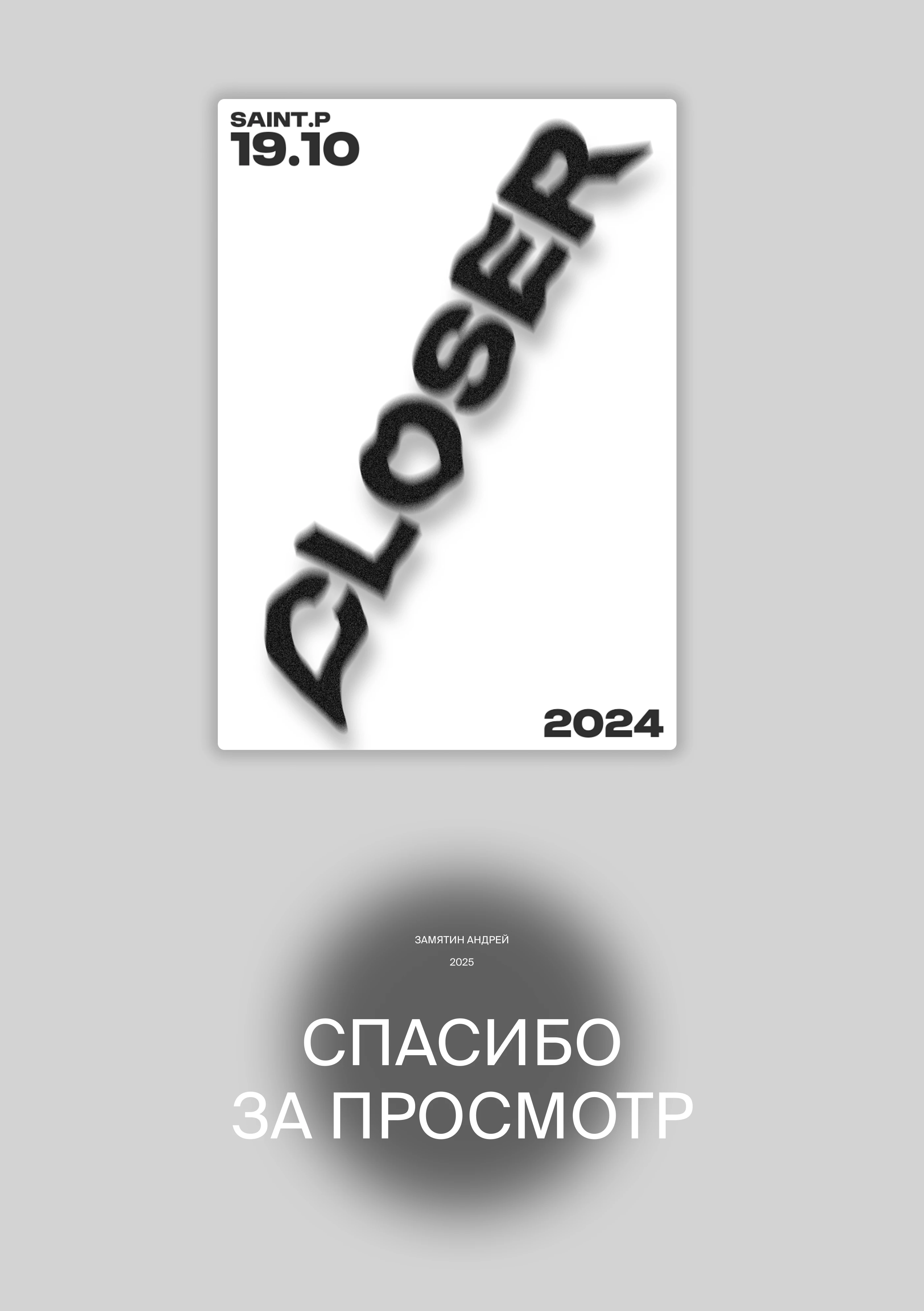 Постер для афиши — Изображение №1 — Иллюстрация, Графика на Dprofile