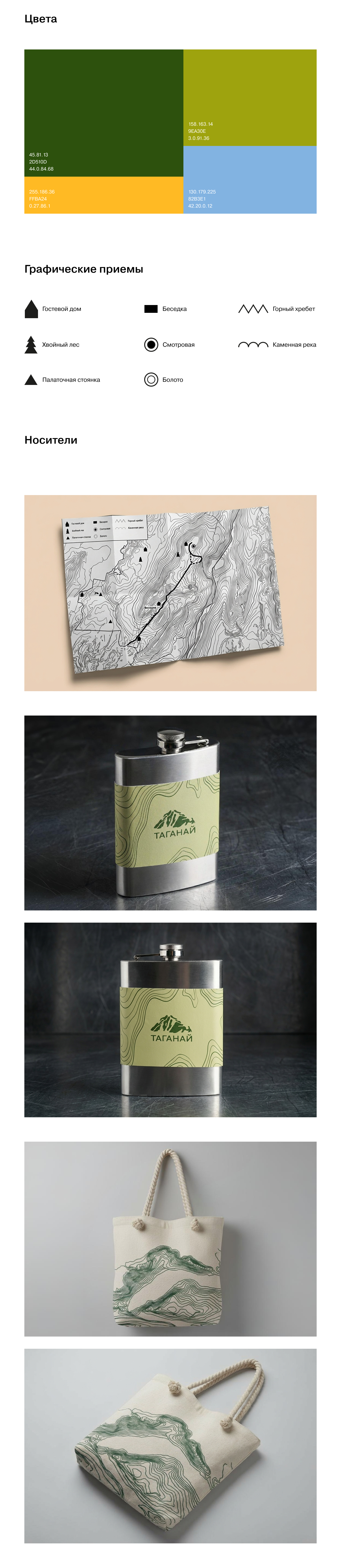 Редизайн логотипа Таганай — Изображение №2 — Брендинг, Графика на Dprofile