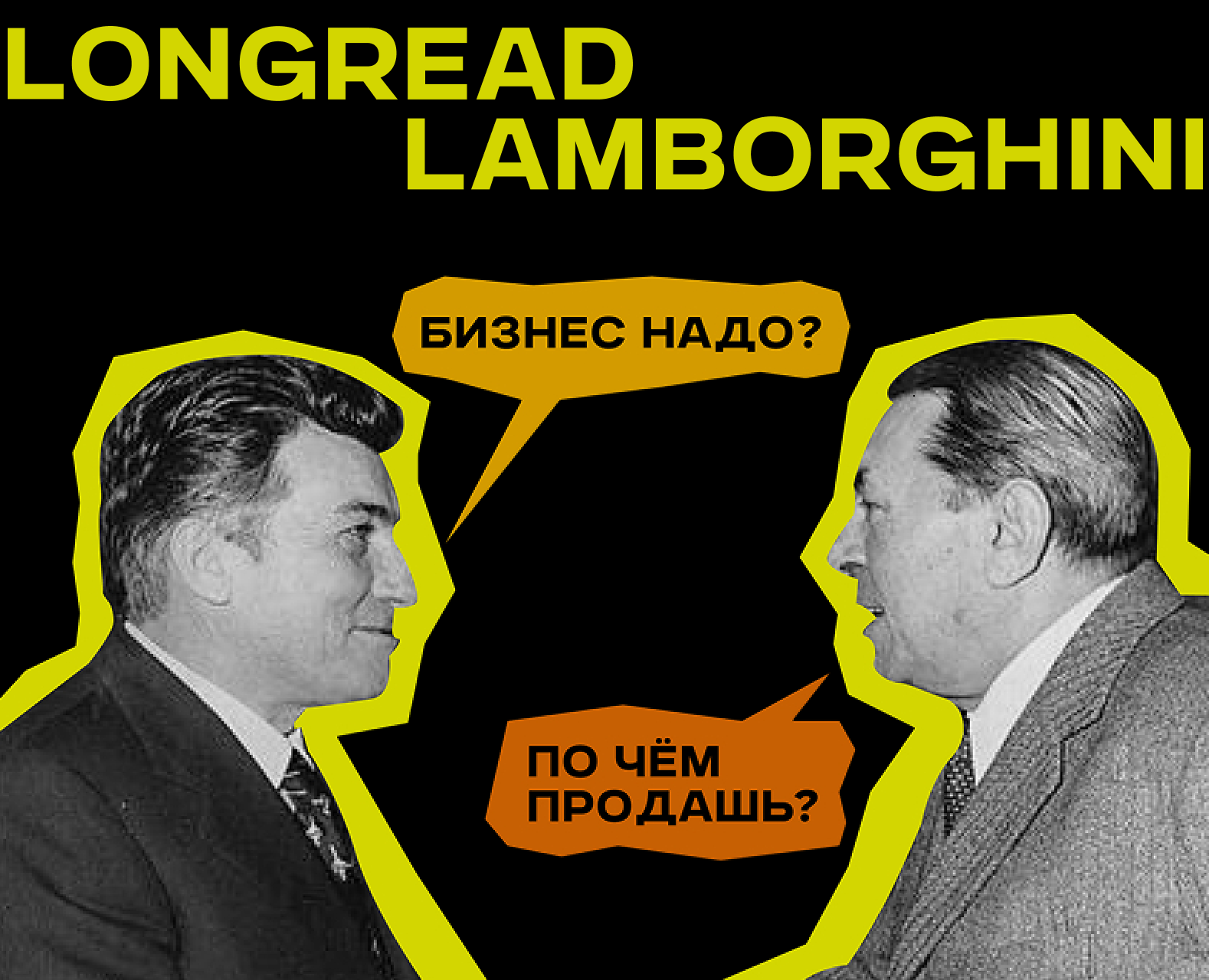 LAMBORHINI LONGREAD — Интерфейсы, Брендинг на Dprofile