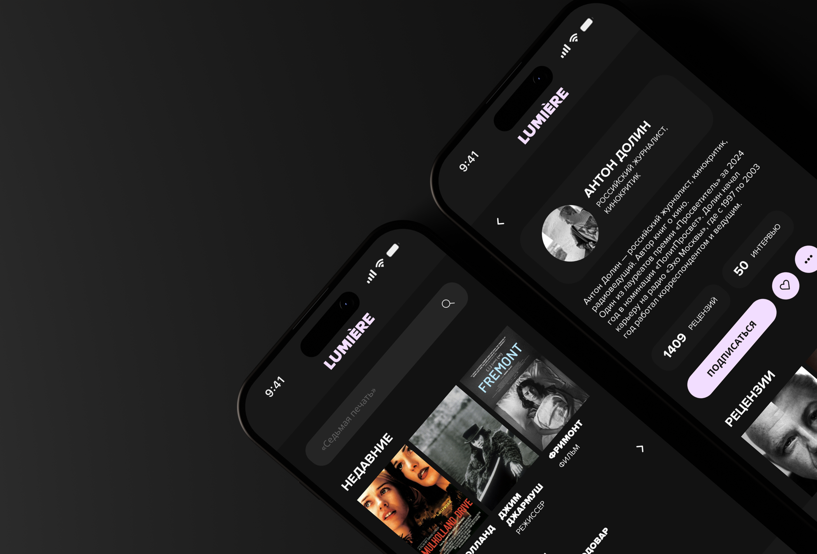Lumière | Mobile App — Изображение №3 — Интерфейсы на Dprofile