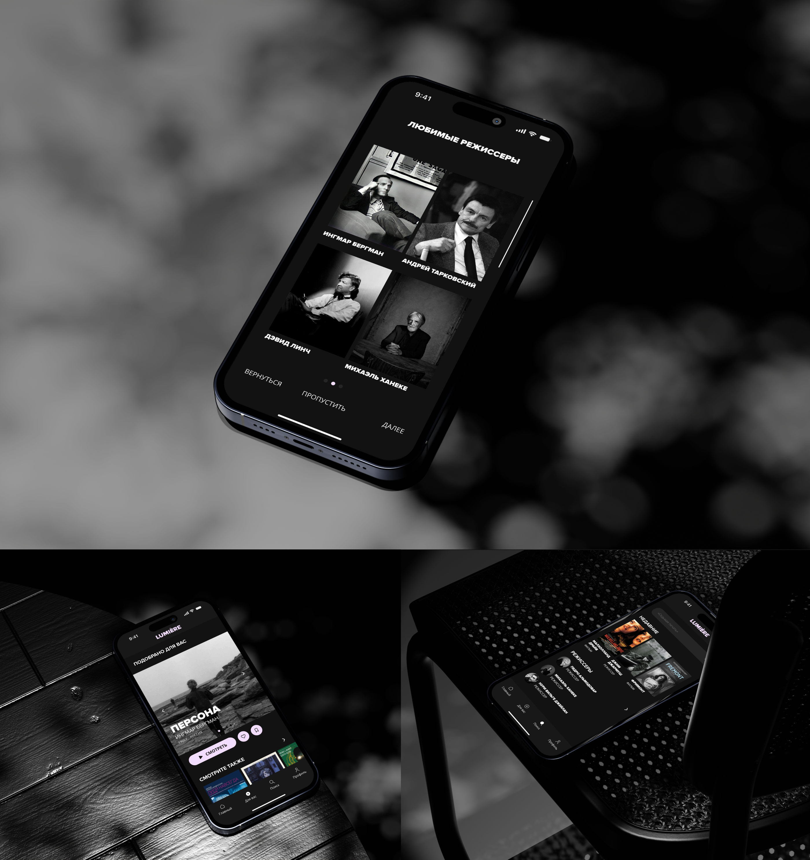 Lumière | Mobile App — Изображение №10 — Интерфейсы на Dprofile