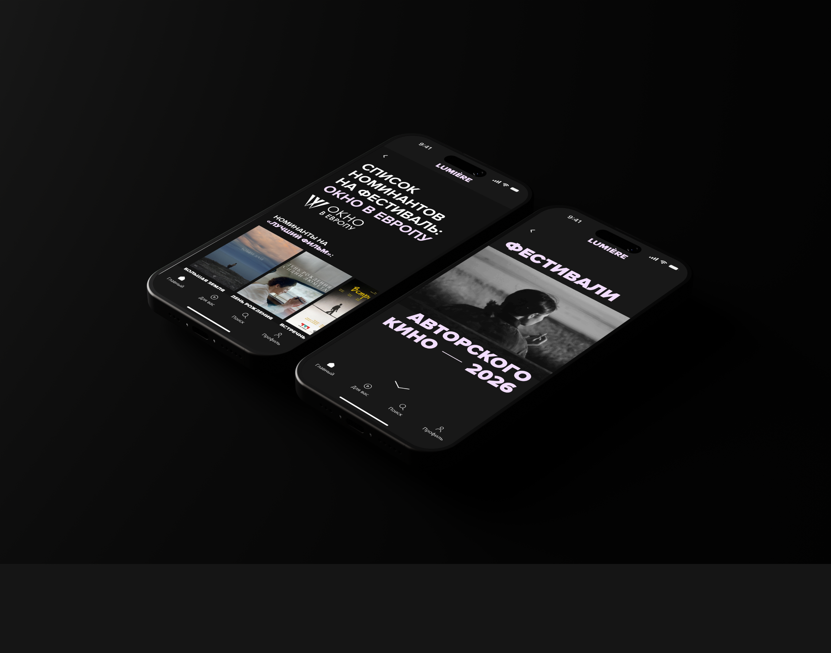 Lumière | Mobile App — Изображение №7 — Интерфейсы на Dprofile