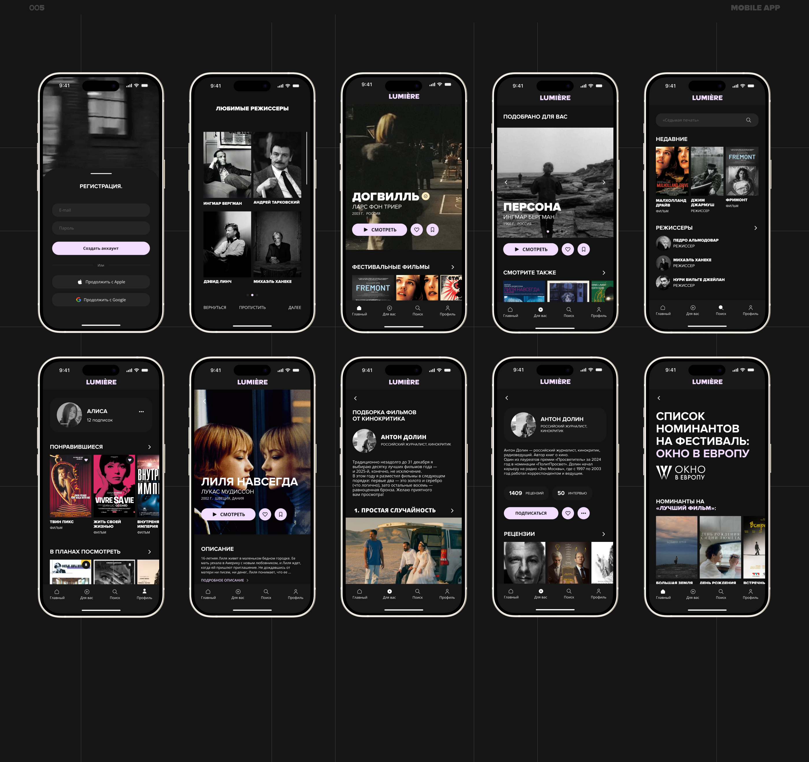 Lumière | Mobile App — Изображение №9 — Интерфейсы на Dprofile