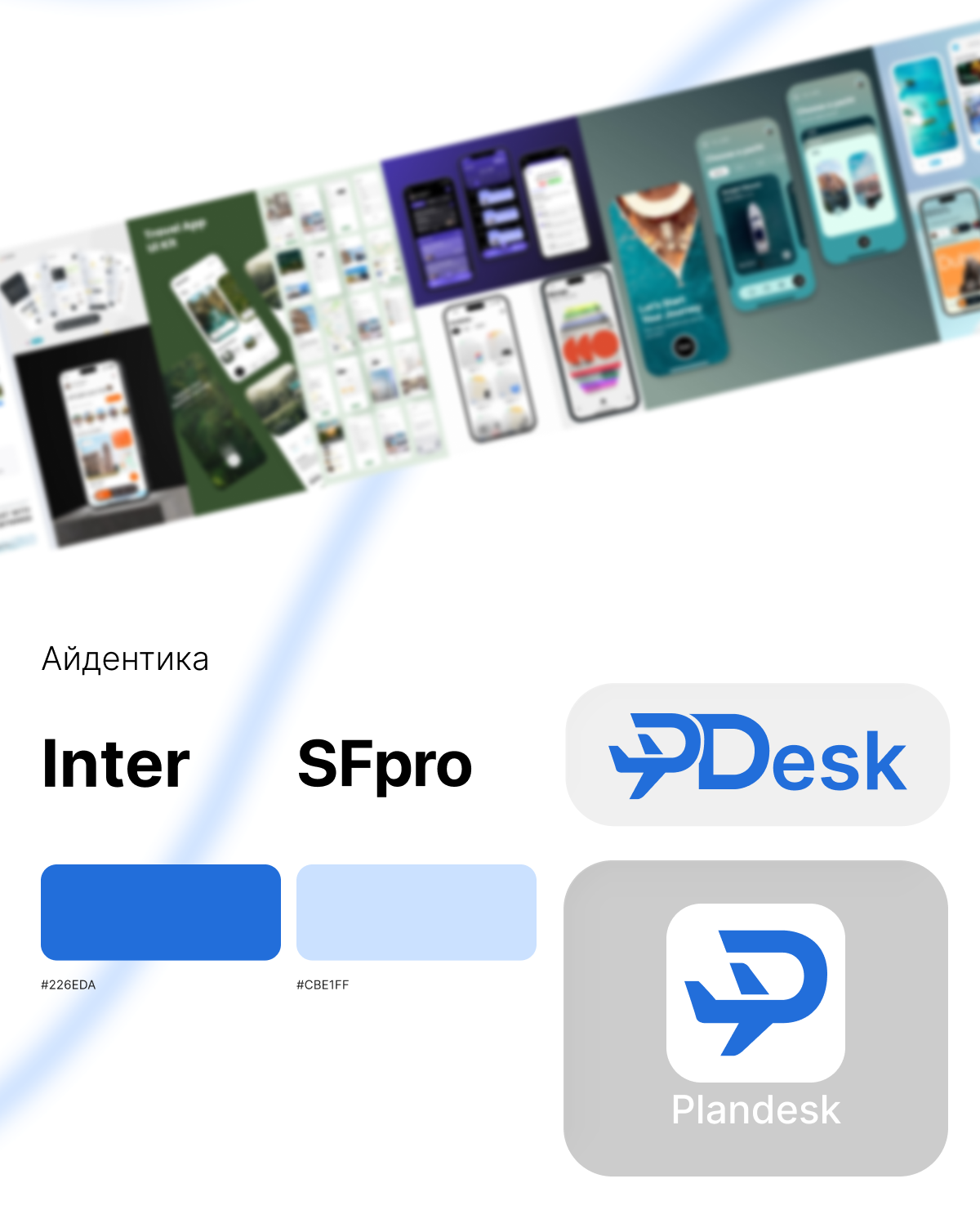 Plan Desk — Изображение №2 — Интерфейсы, Анимация на Dprofile
