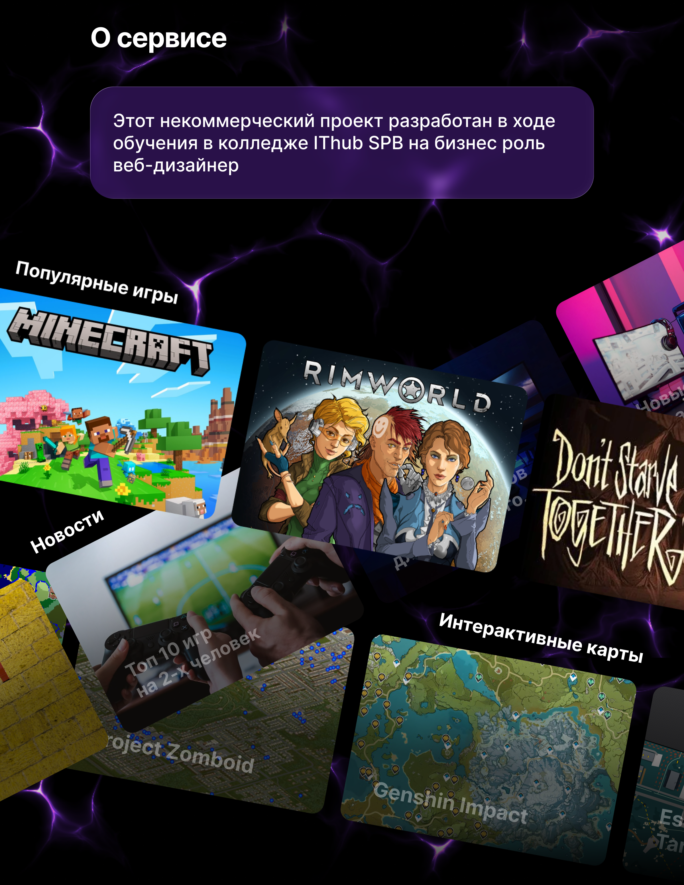 STRATAGEM HUB — Изображение №2 — Интерфейсы на Dprofile