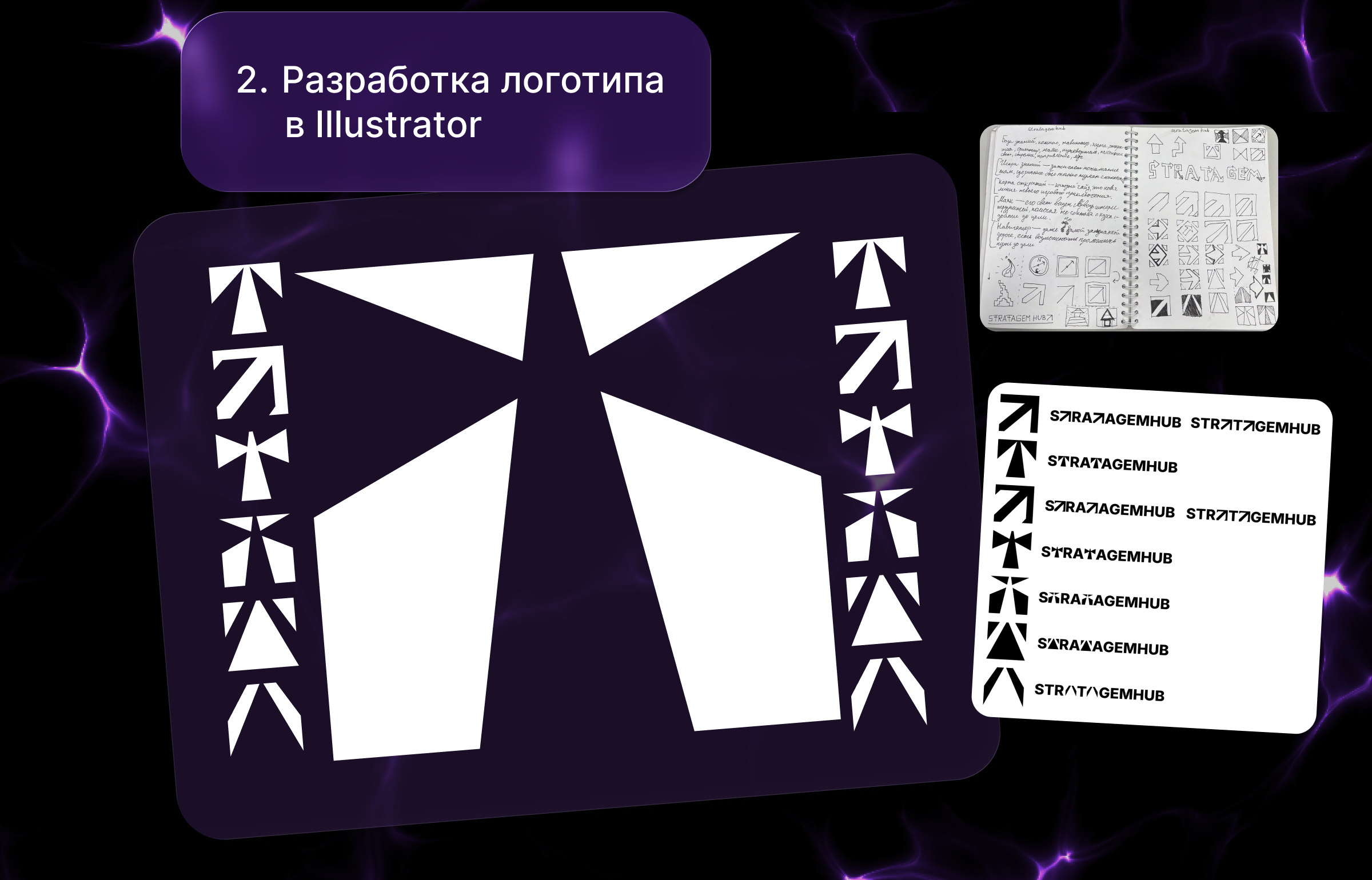 STRATAGEM HUB — Изображение №4 — Интерфейсы на Dprofile