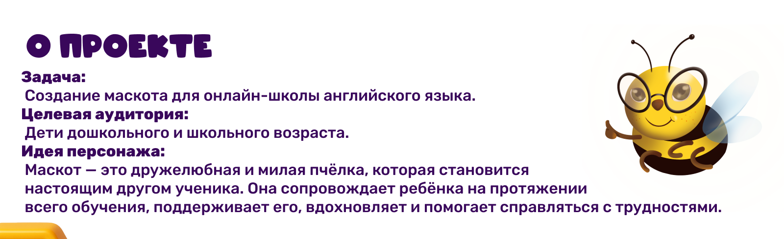 Маскот для онлайн школы — Изображение №2 — Брендинг, Иллюстрация на Dprofile