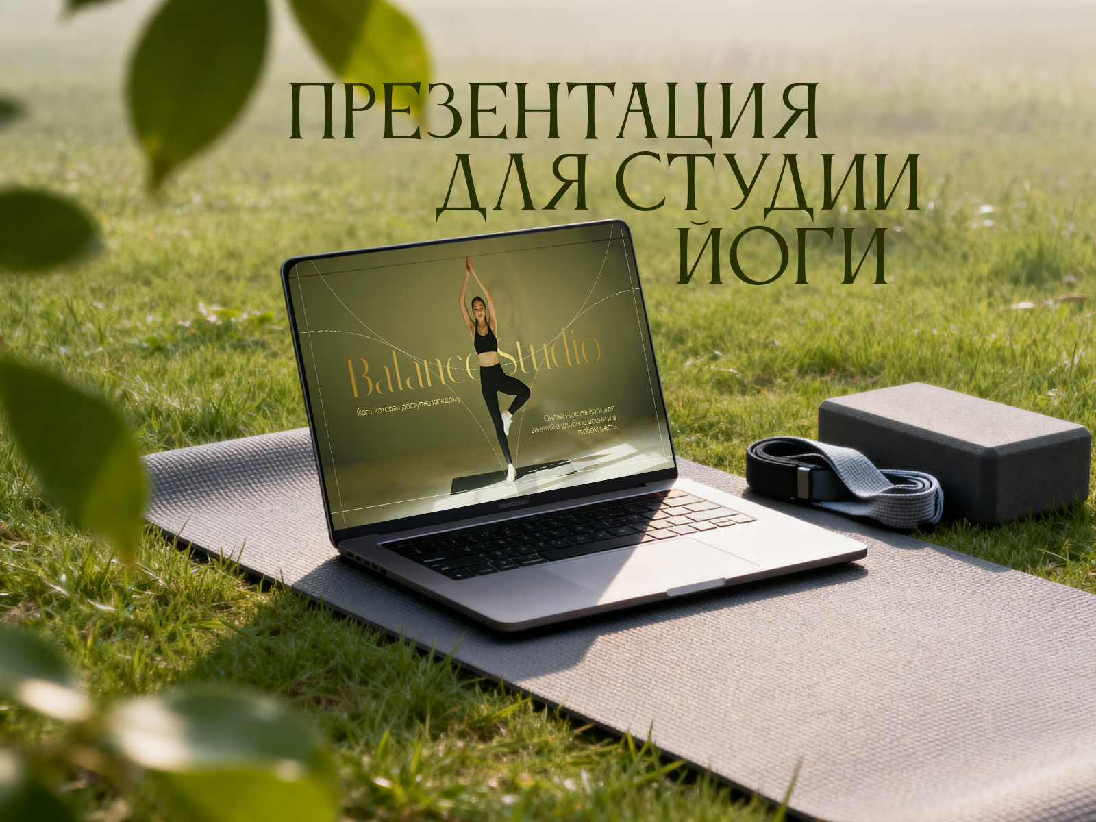 Презентация для студии йоги — Изображение №1 — Брендинг, Графика на Dprofile