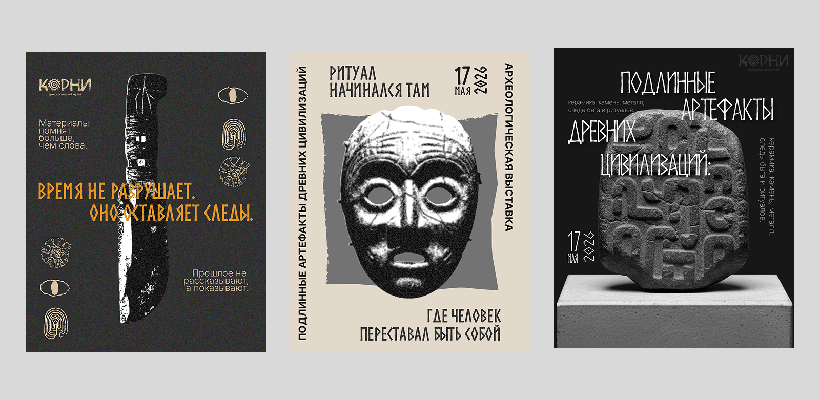 Брендинг для Корни — Изображение №18 — Брендинг на Dprofile