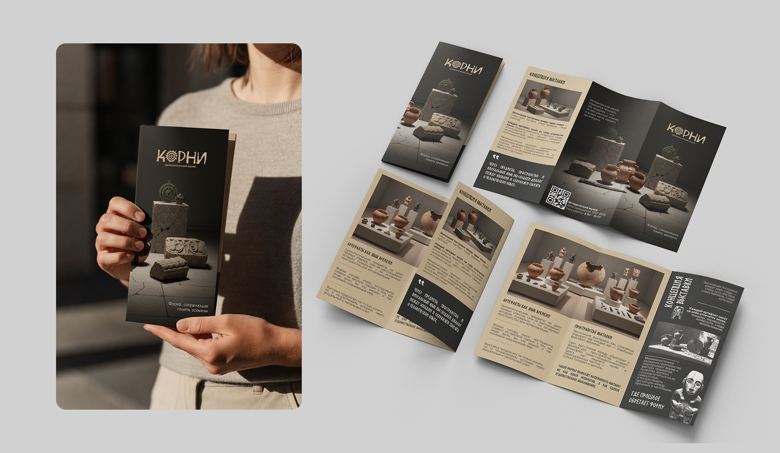 Брендинг для Корни — Изображение №8 — Брендинг на Dprofile