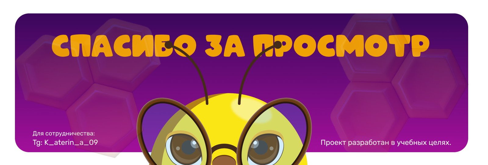 Маскот для онлайн школы — Изображение №8 — Брендинг, Иллюстрация на Dprofile