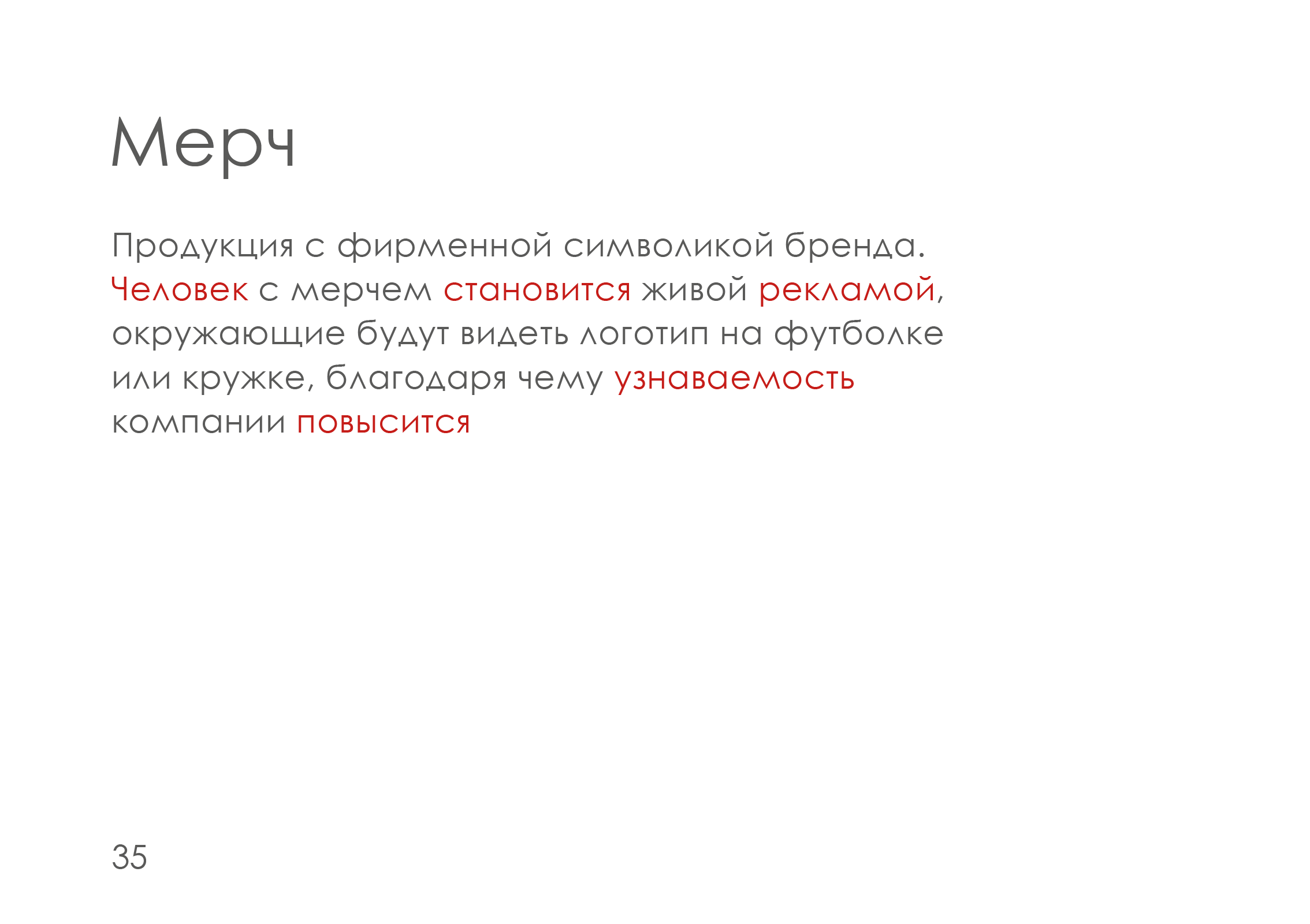 ребрендинг "hobby world" — Изображение №36 — Брендинг на Dprofile