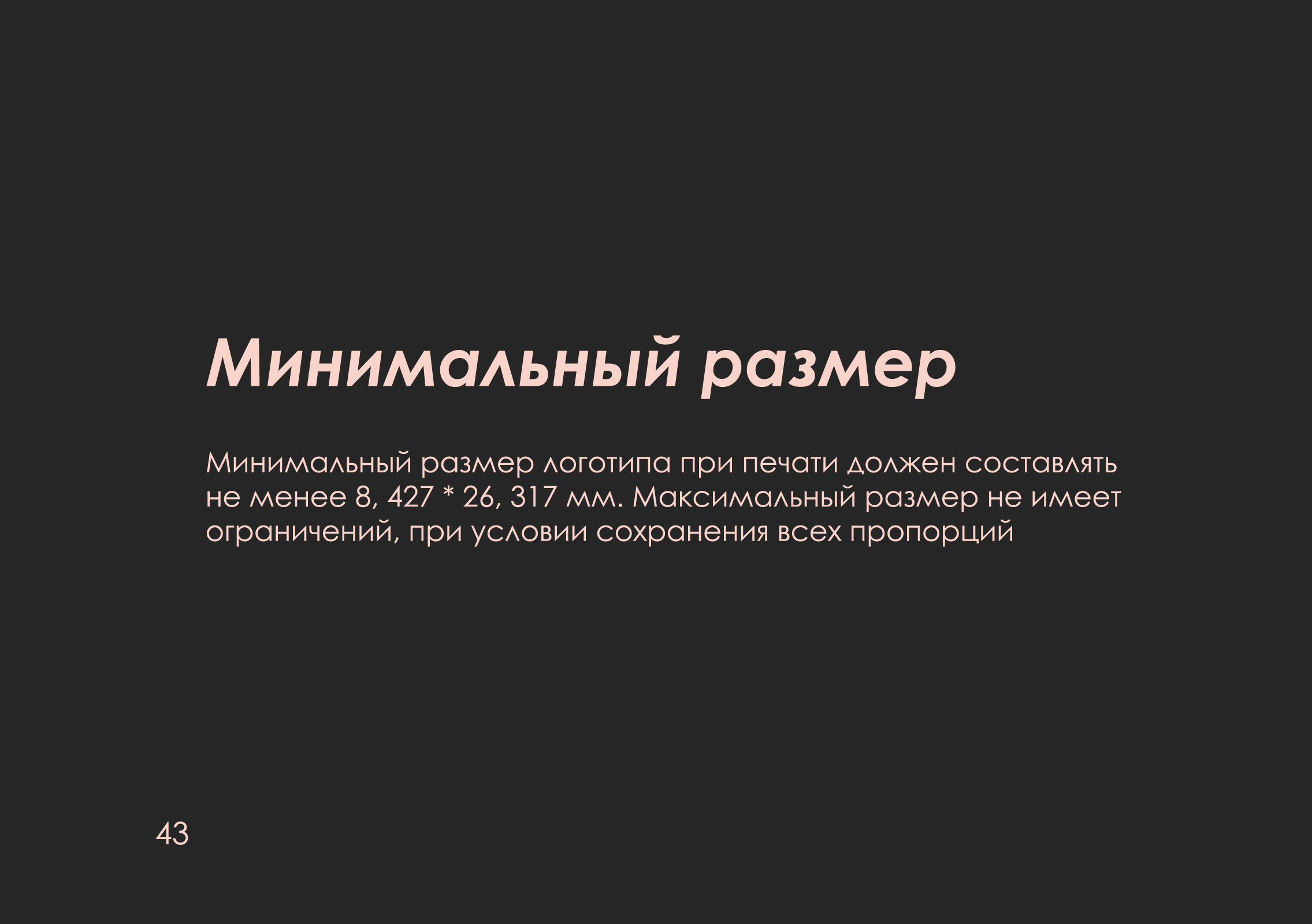 ребрендинг "люмьер холл" — Изображение №44 — Брендинг на Dprofile