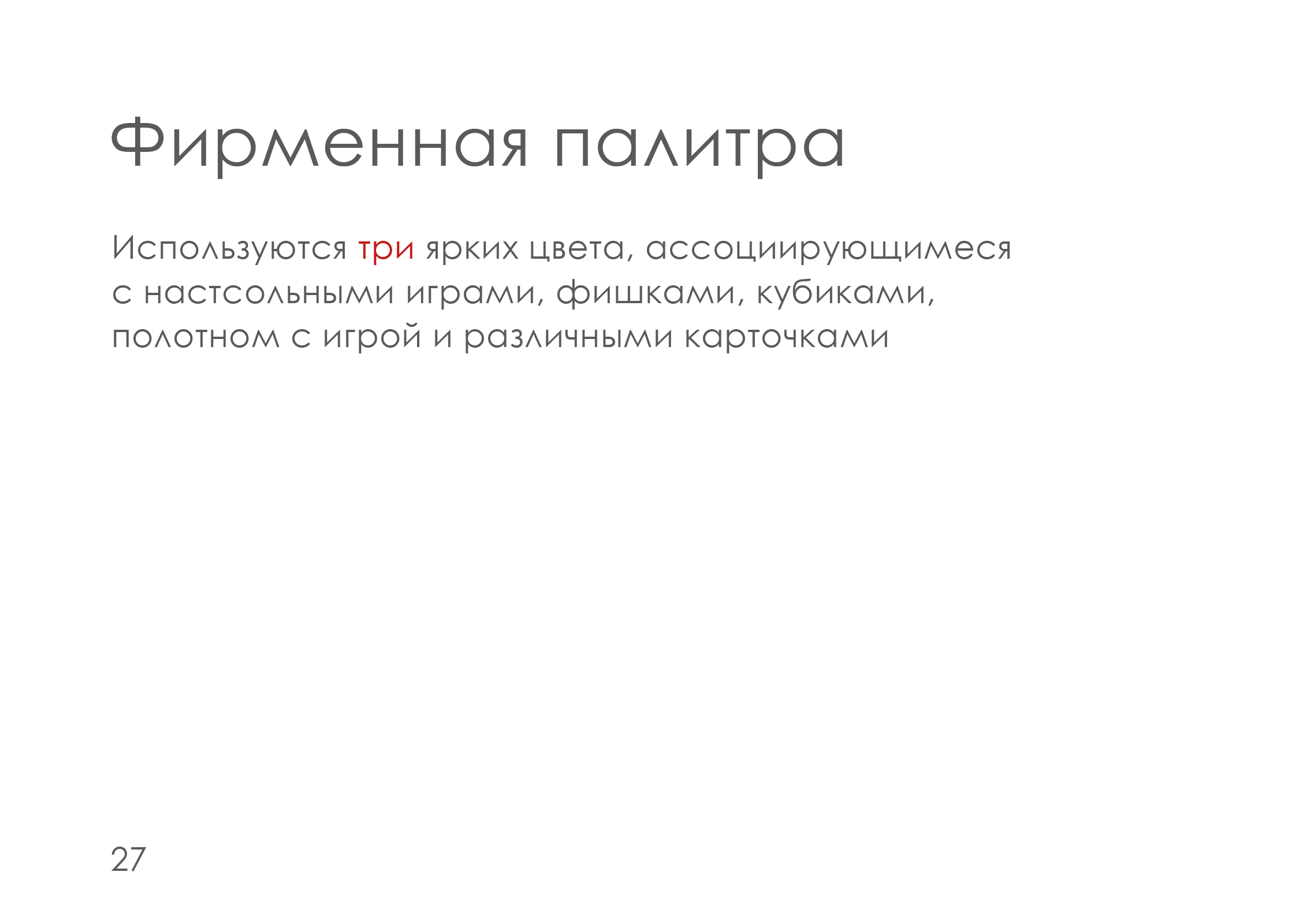 ребрендинг "hobby world" — Изображение №28 — Брендинг на Dprofile