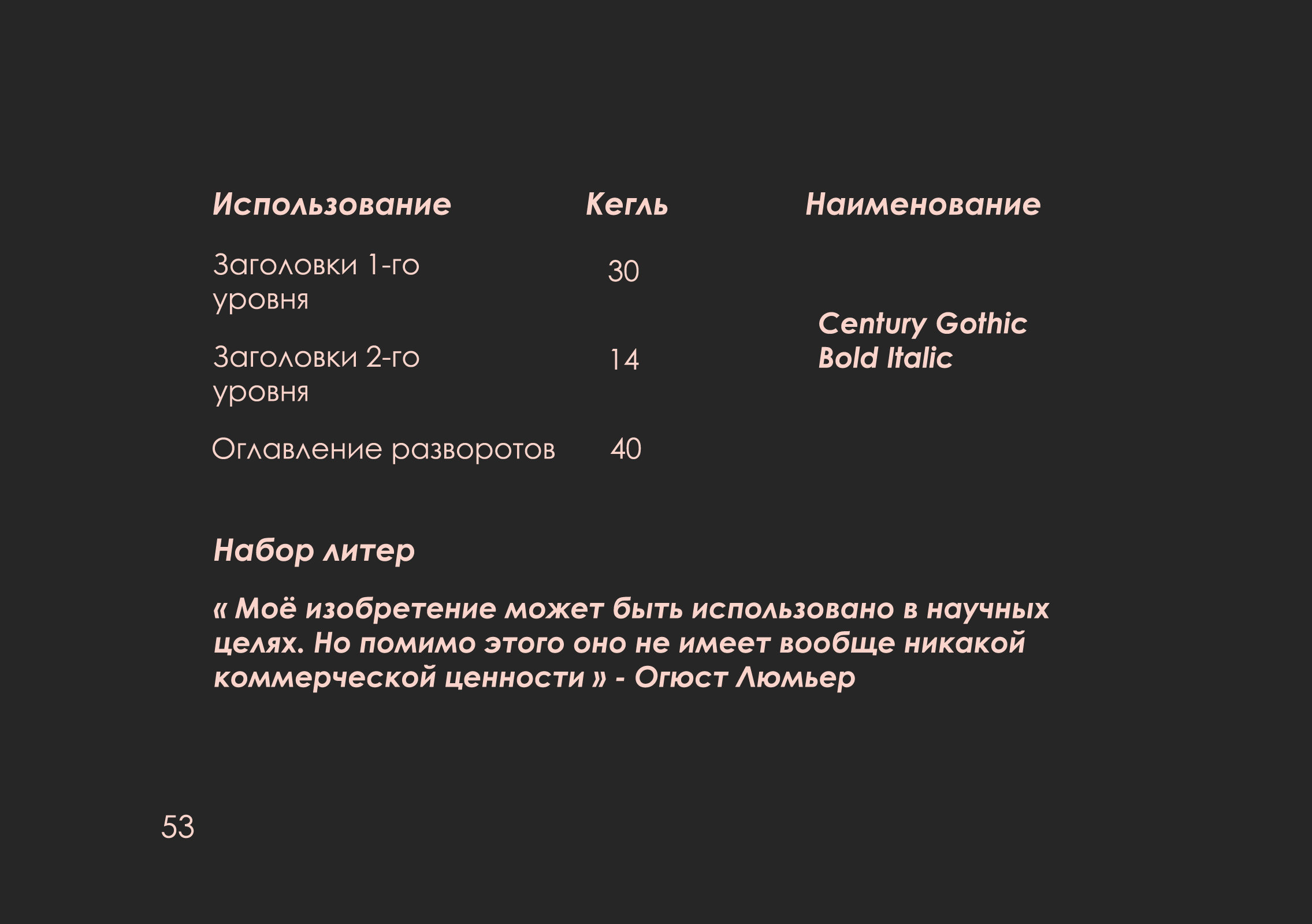 ребрендинг "люмьер холл" — Изображение №54 — Брендинг на Dprofile