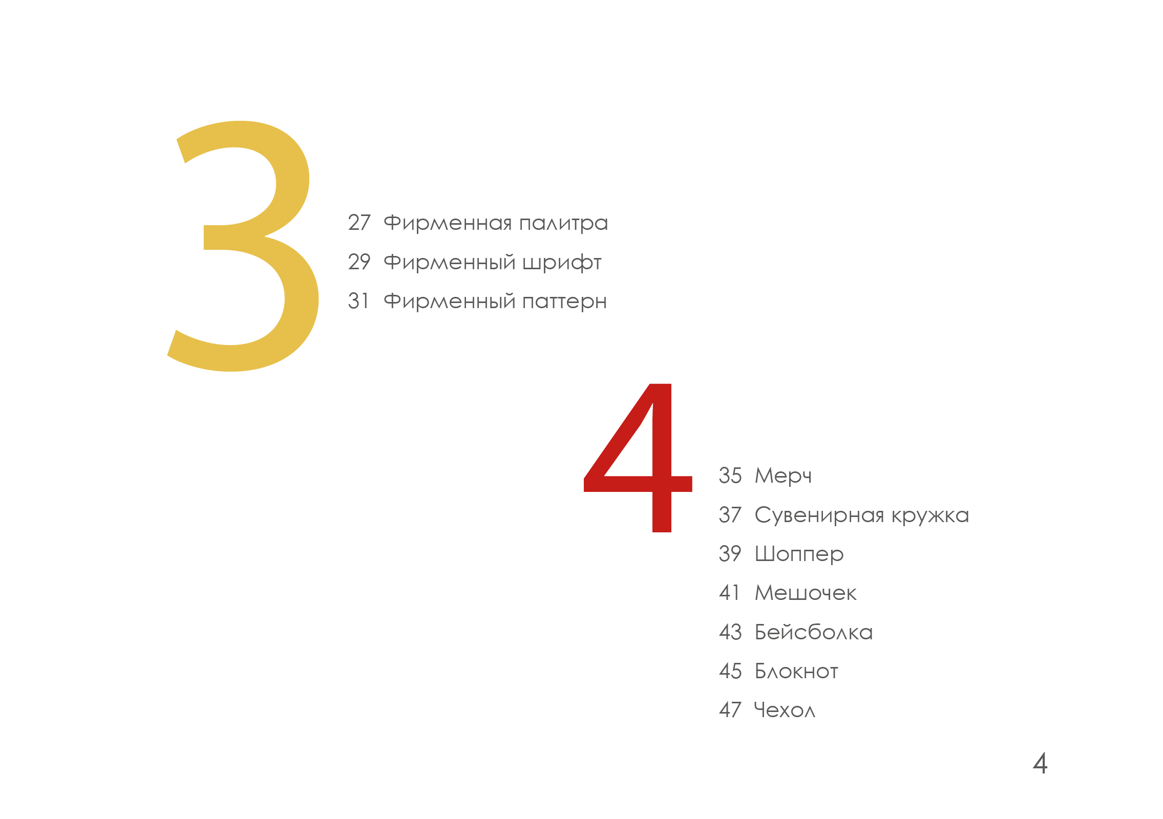 ребрендинг "hobby world" — Изображение №5 — Брендинг на Dprofile