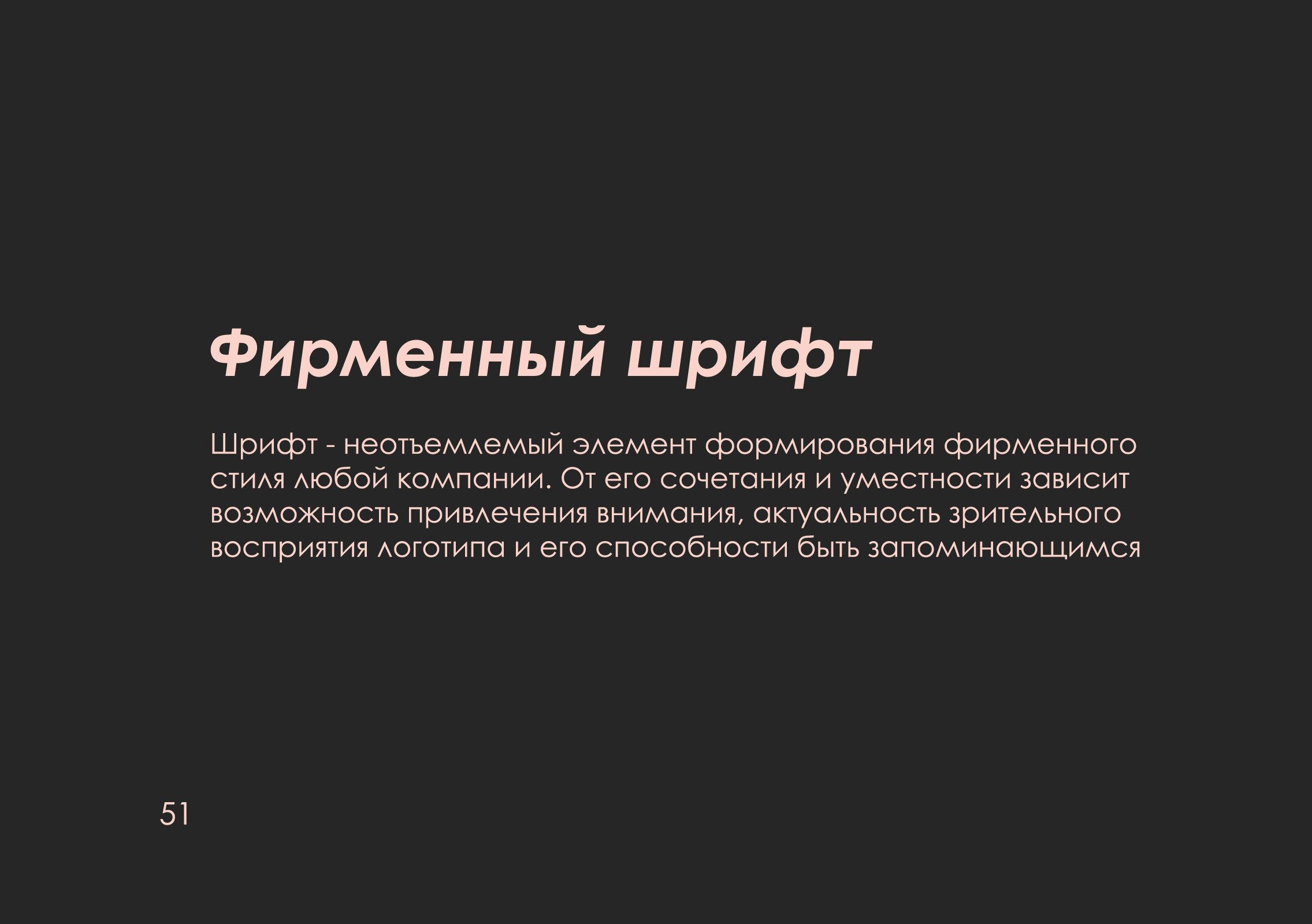 ребрендинг "люмьер холл" — Изображение №52 — Брендинг на Dprofile