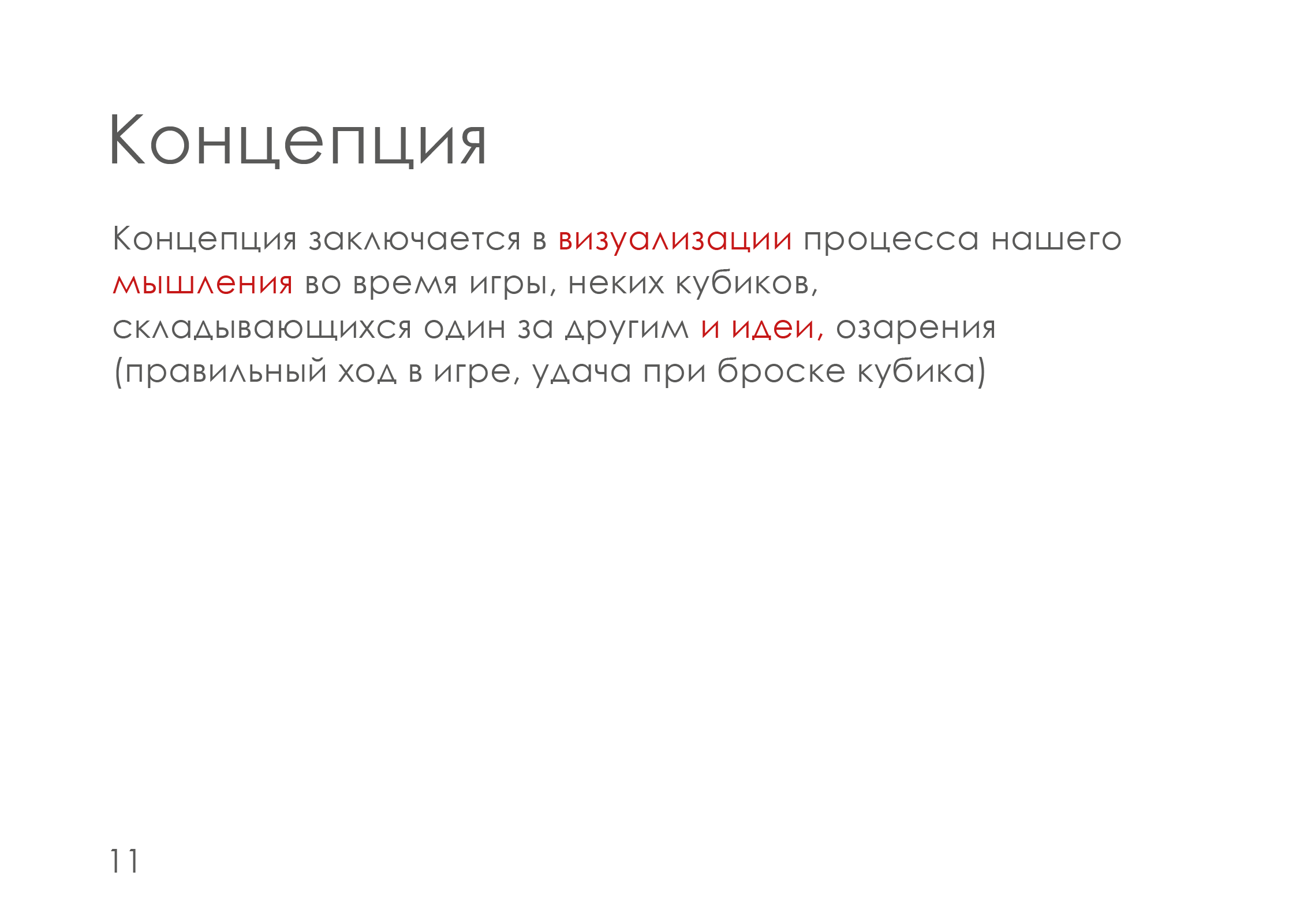 ребрендинг "hobby world" — Изображение №12 — Брендинг на Dprofile