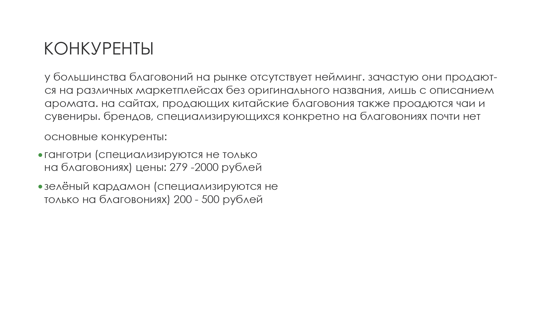 разработка упаковки для китайских благовоний — Изображение №4 — Брендинг, Иллюстрация на Dprofile