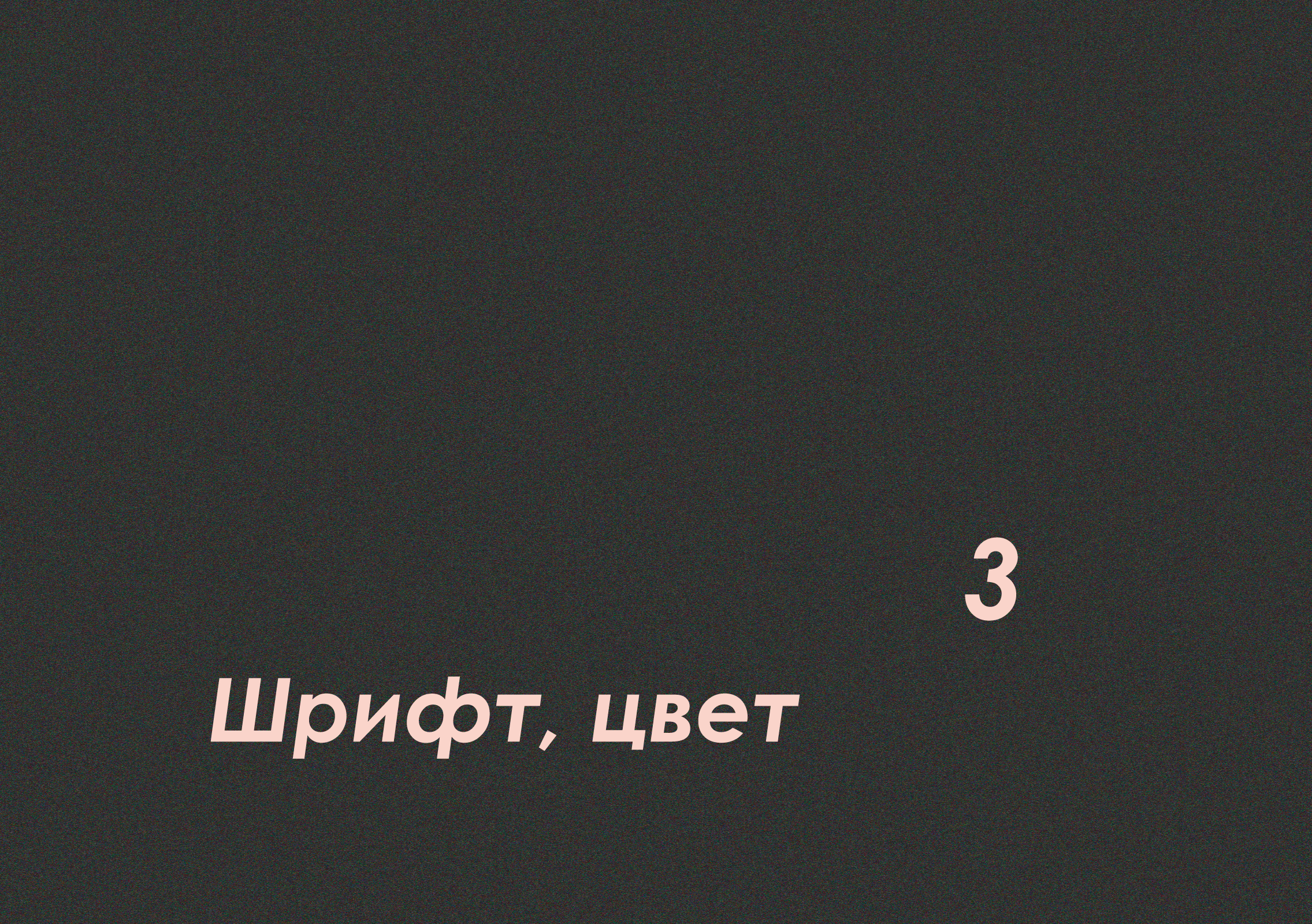 ребрендинг "люмьер холл" — Изображение №50 — Брендинг на Dprofile