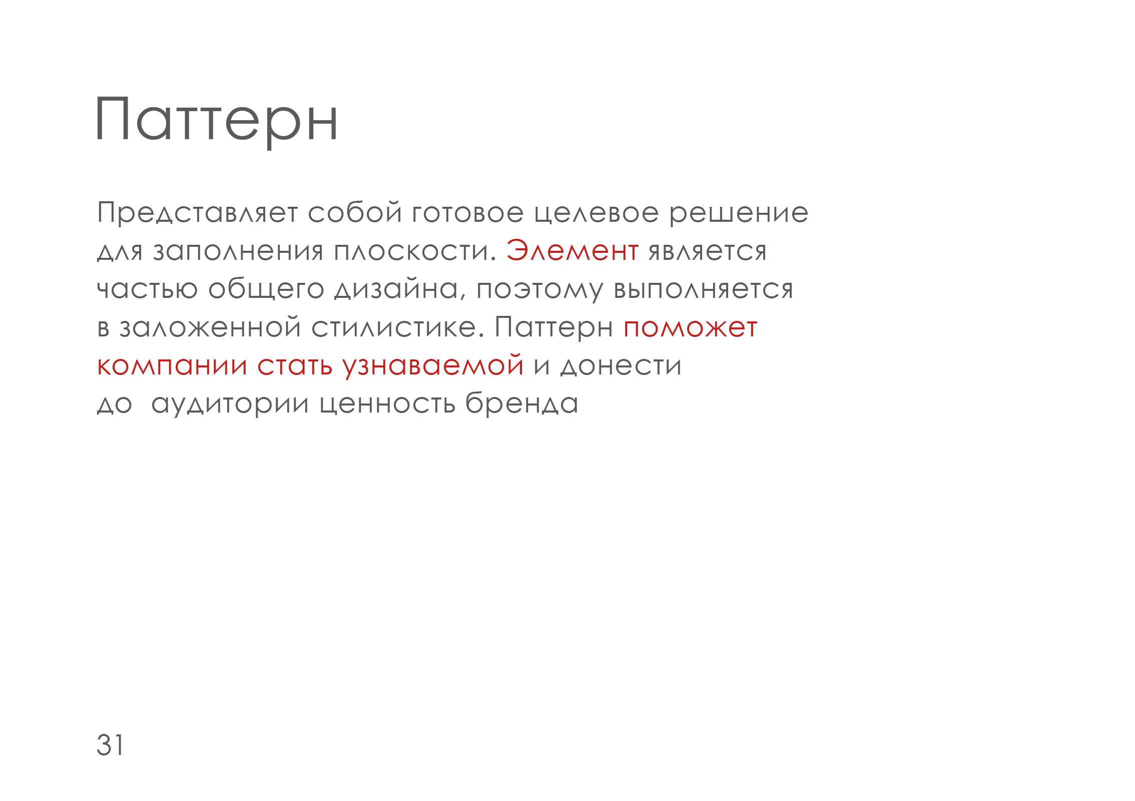 ребрендинг "hobby world" — Изображение №32 — Брендинг на Dprofile