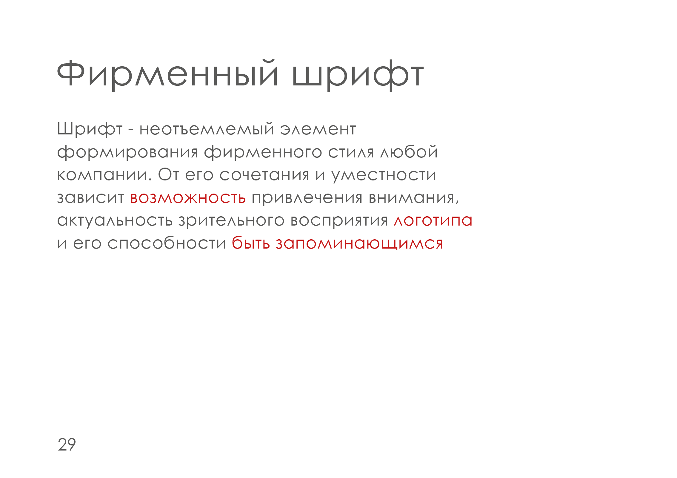 ребрендинг "hobby world" — Изображение №30 — Брендинг на Dprofile