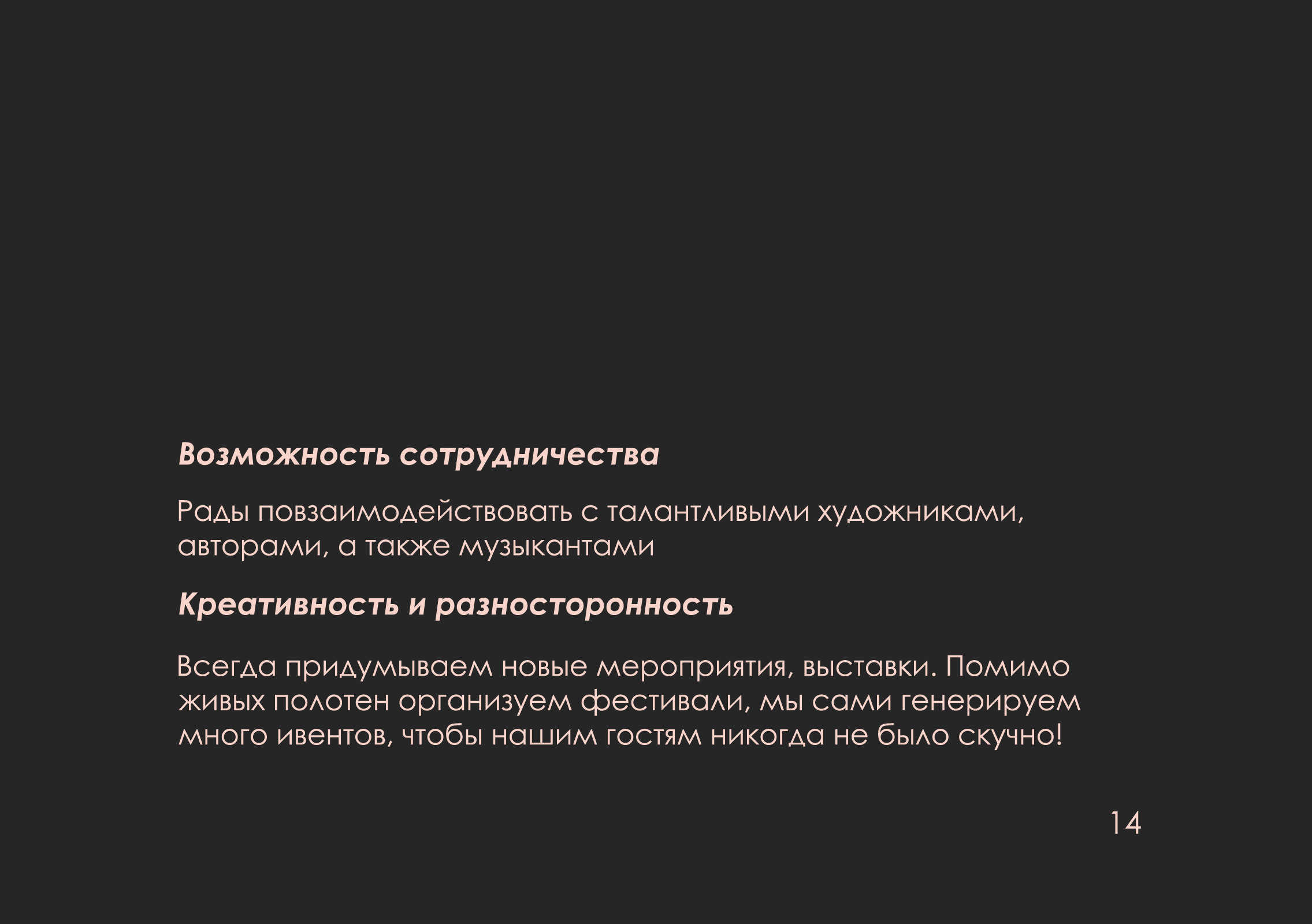 ребрендинг "люмьер холл" — Изображение №15 — Брендинг на Dprofile