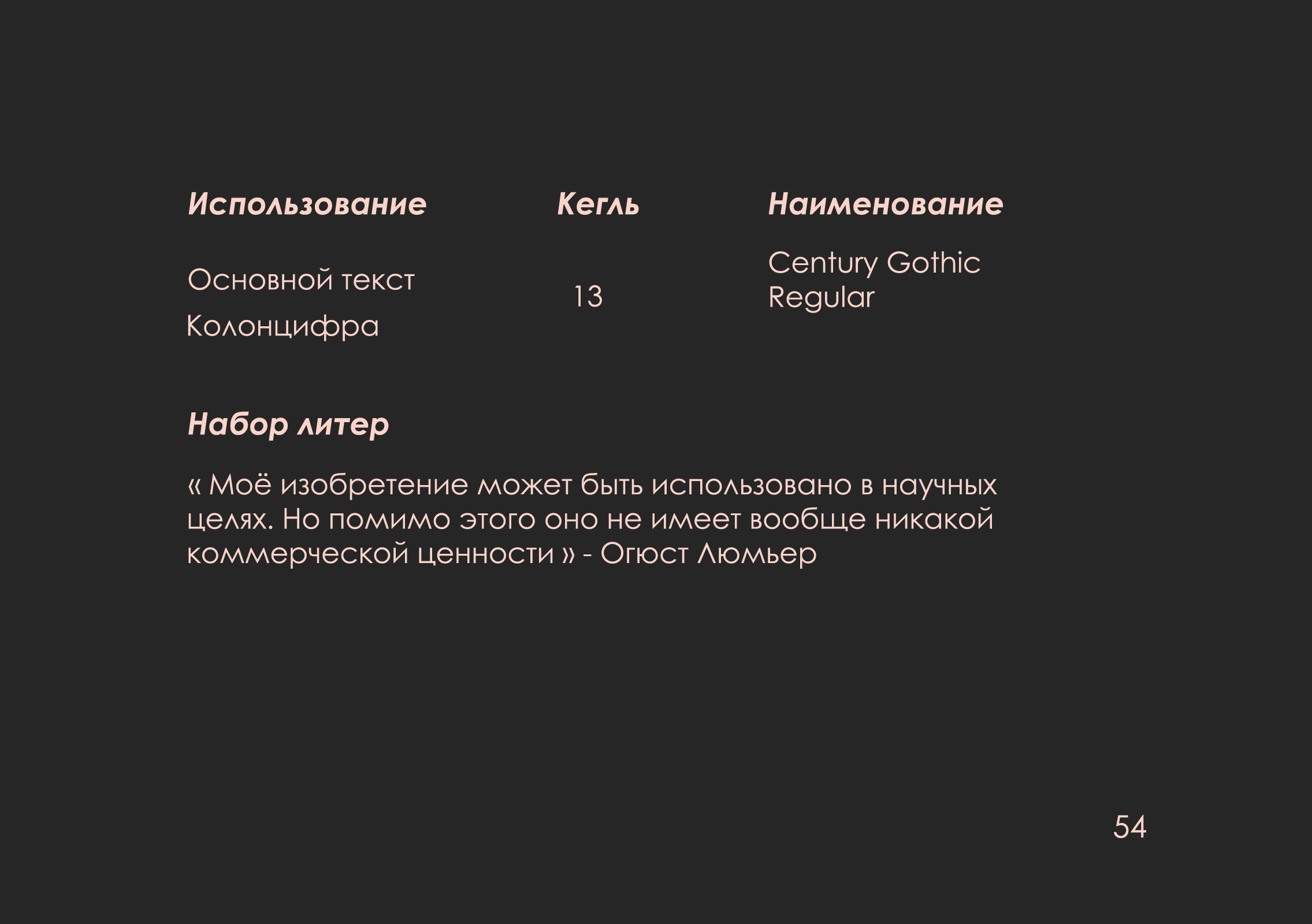 ребрендинг "люмьер холл" — Изображение №55 — Брендинг на Dprofile