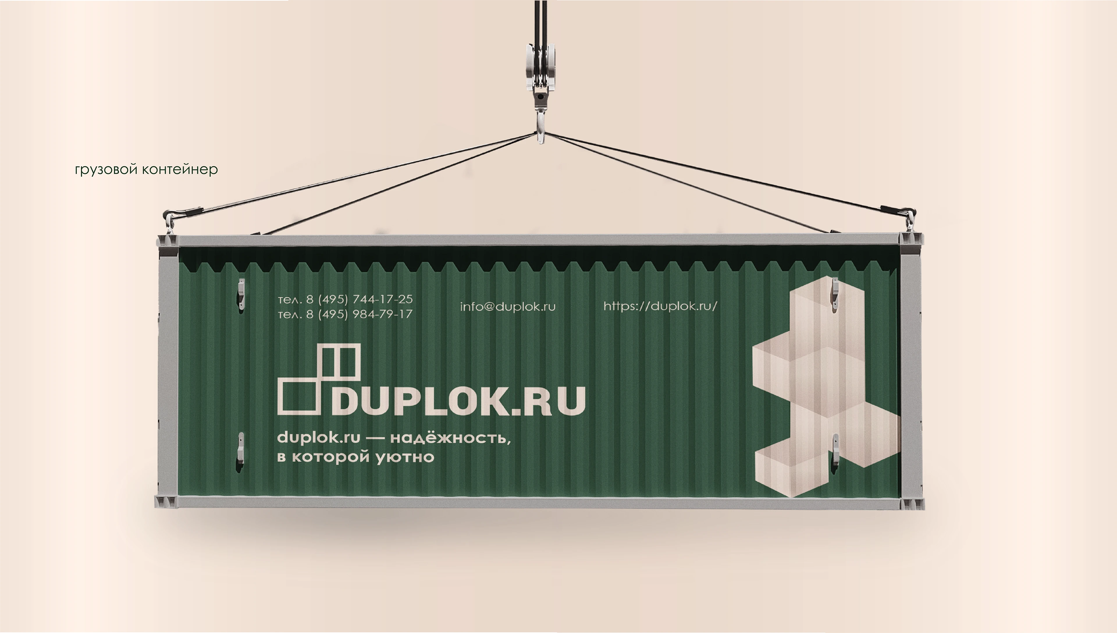 Редизайн бренда строительных материалов Duplok.ru — Изображение №12 — Брендинг на Dprofile