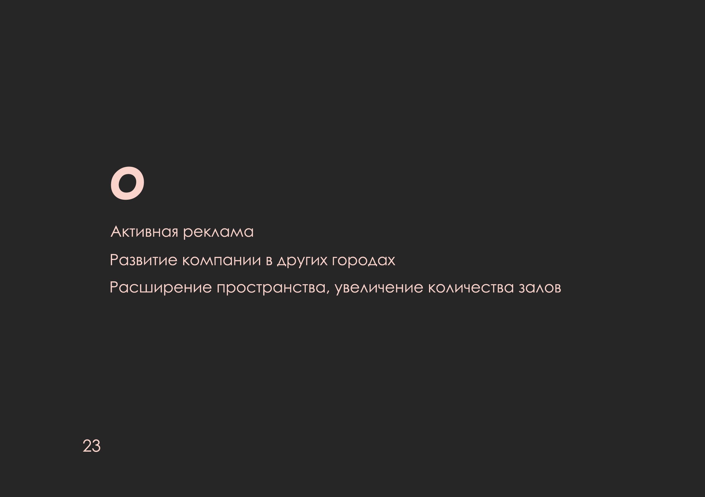 ребрендинг "люмьер холл" — Изображение №24 — Брендинг на Dprofile