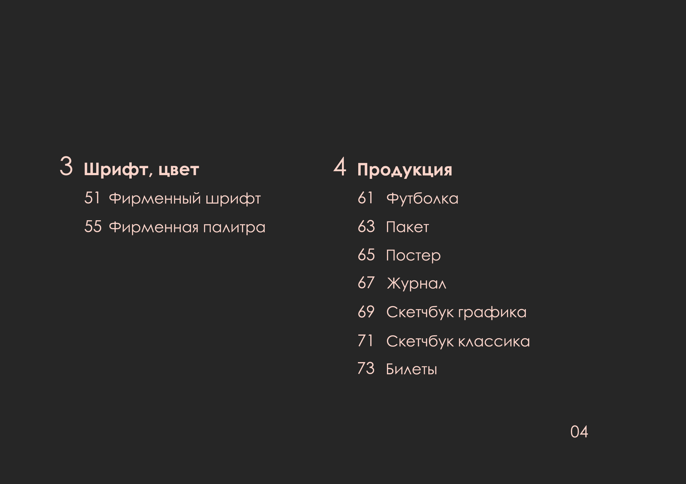 ребрендинг "люмьер холл" — Изображение №5 — Брендинг на Dprofile