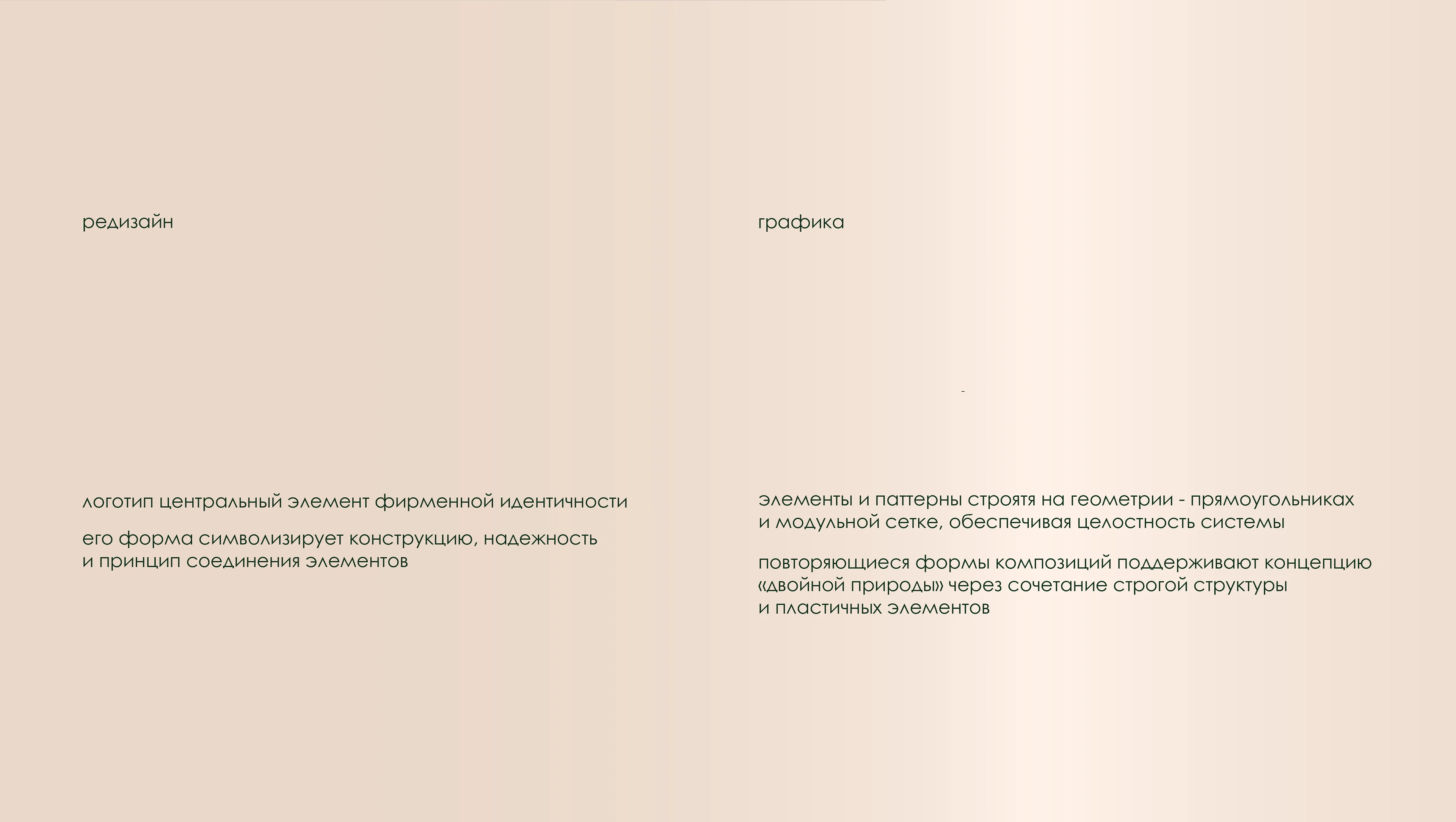 Редизайн бренда строительных материалов Duplok.ru — Изображение №4 — Брендинг на Dprofile