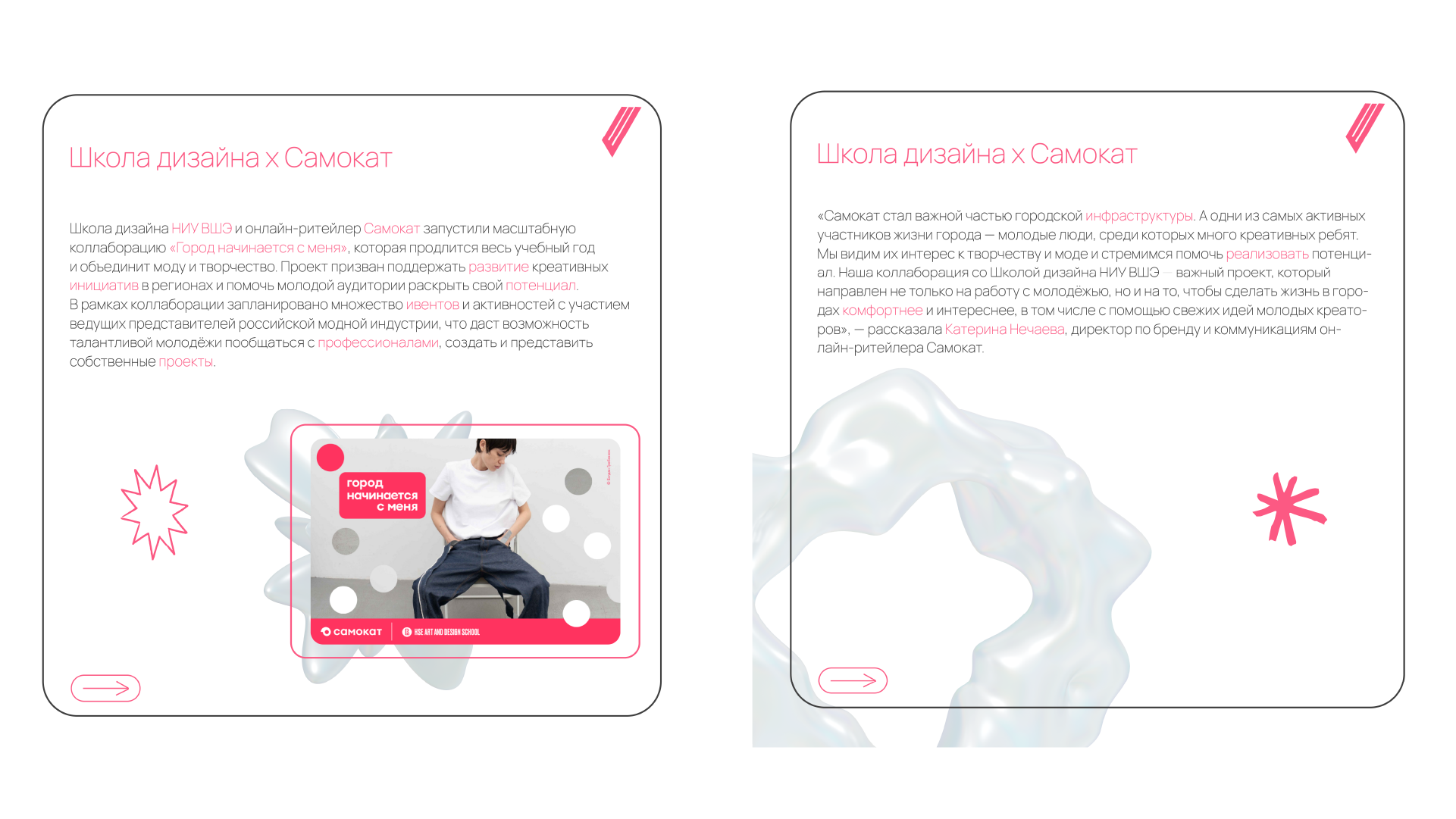 карточки для соц. сетей — Изображение №2 — Графика, Маркетинг на Dprofile