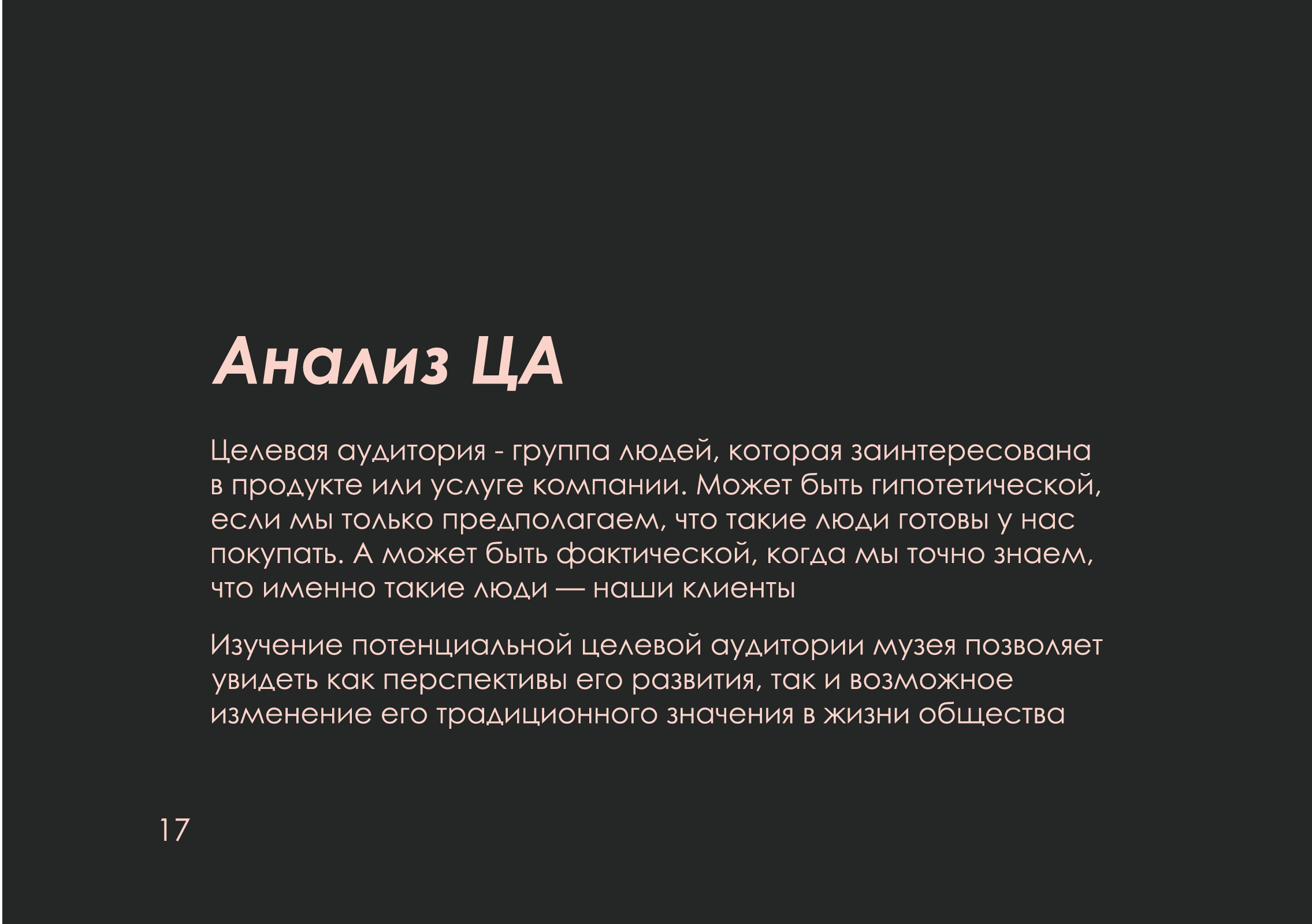 ребрендинг "люмьер холл" — Изображение №18 — Брендинг на Dprofile