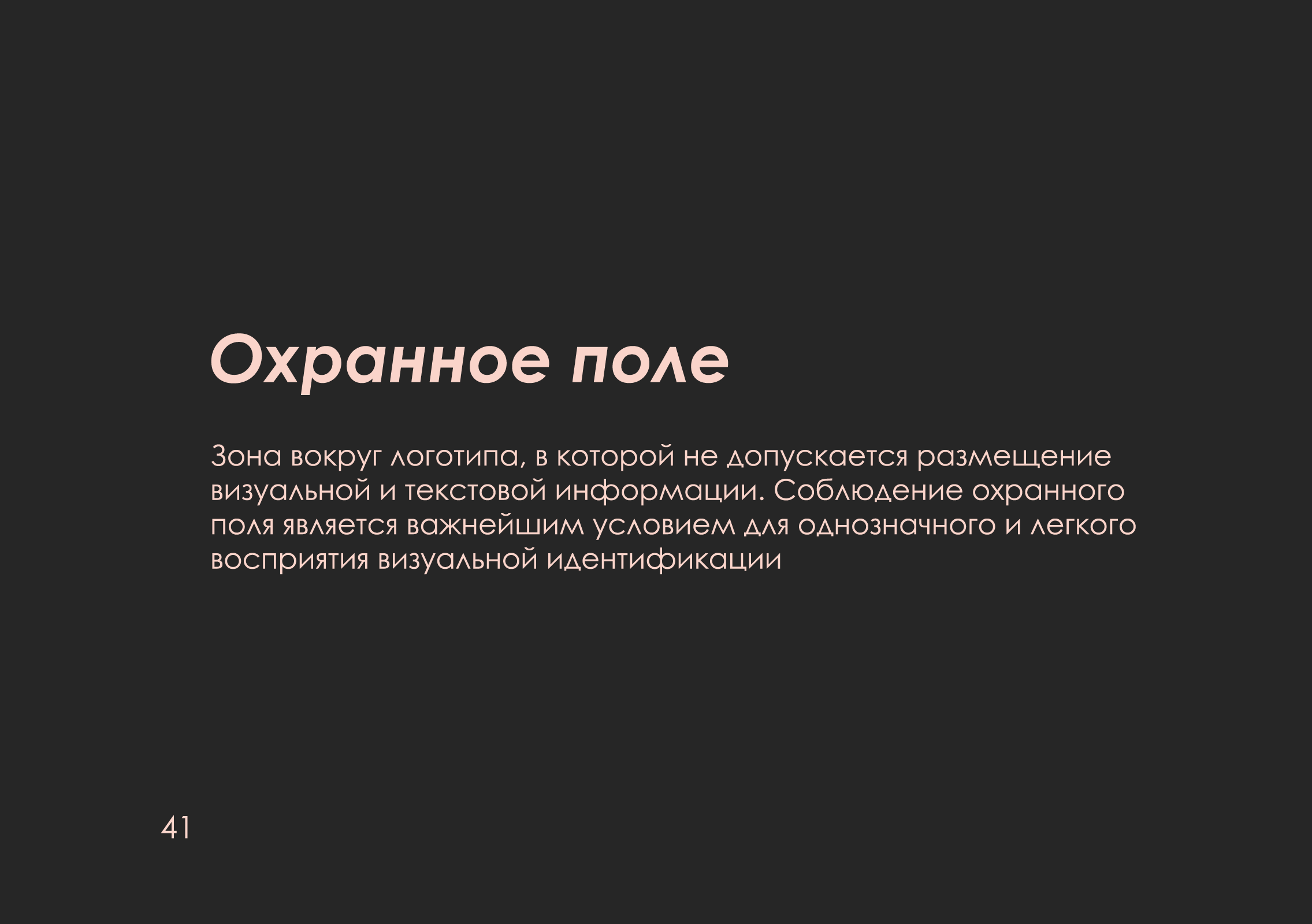 ребрендинг "люмьер холл" — Изображение №42 — Брендинг на Dprofile