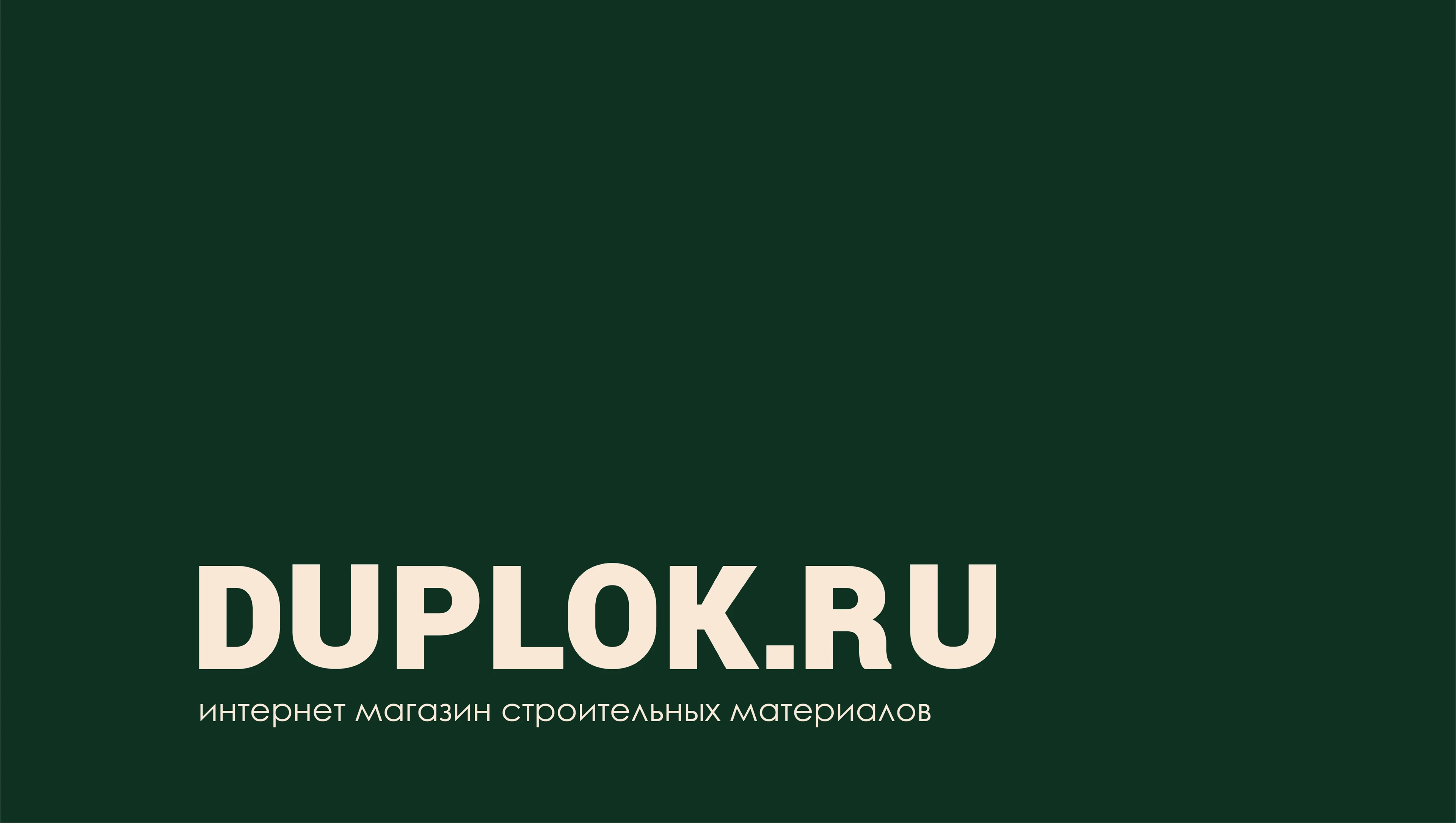 Редизайн бренда строительных материалов Duplok.ru — Изображение №1 — Брендинг на Dprofile