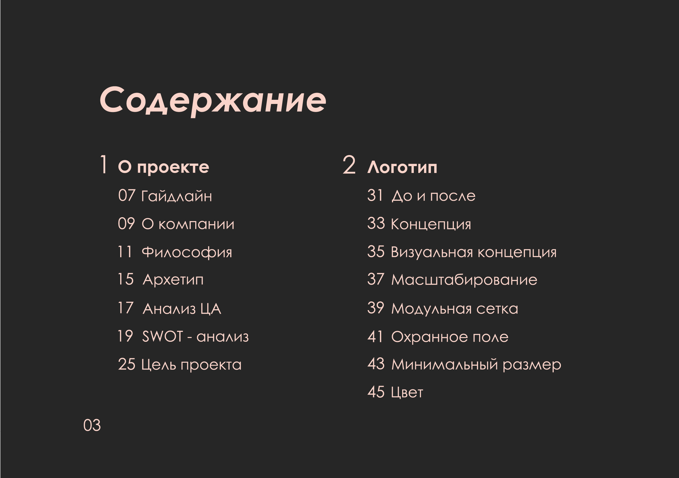 ребрендинг "люмьер холл" — Изображение №4 — Брендинг на Dprofile