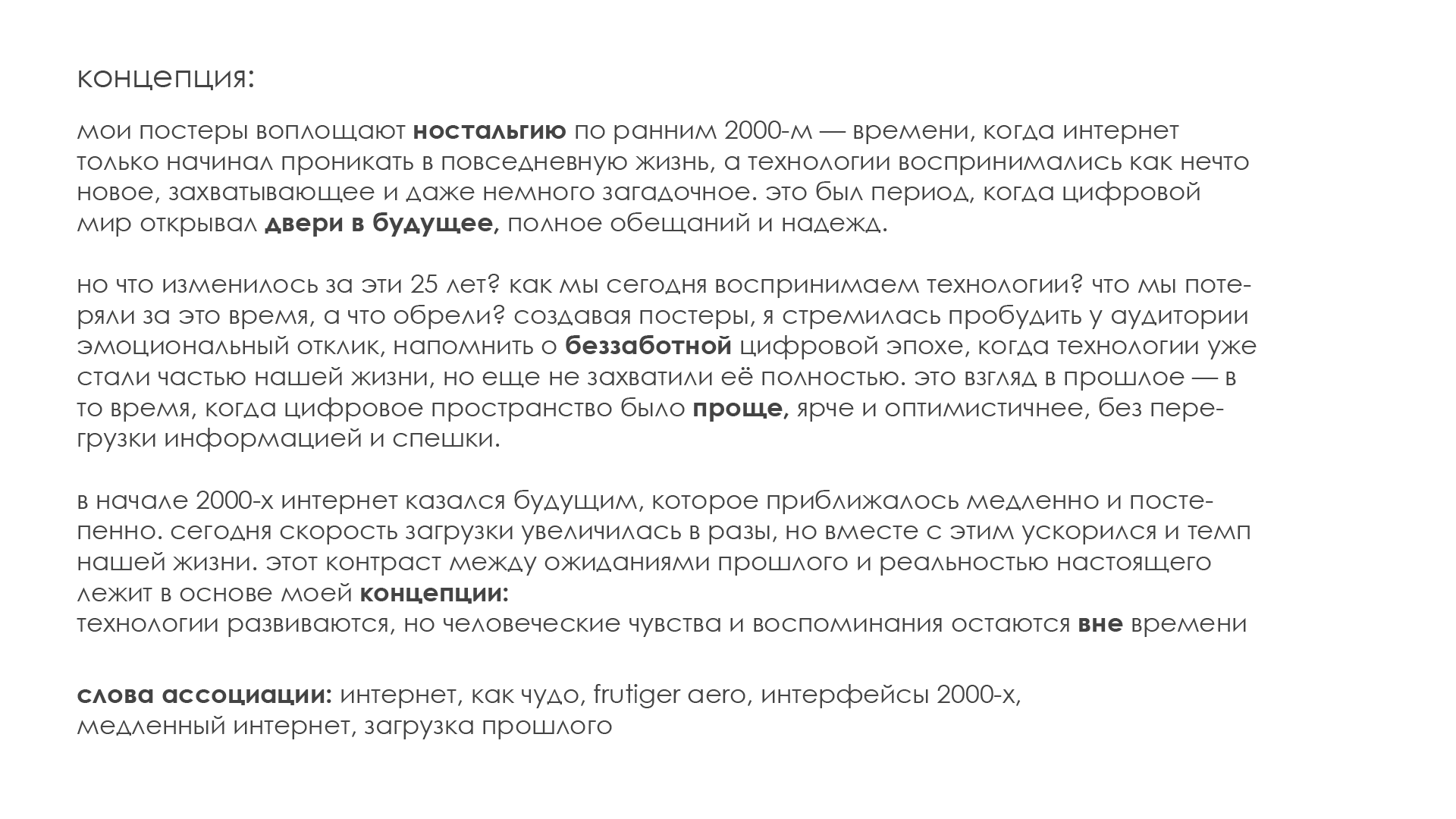 3D постеры в стиле y2k frutiger aero — Изображение №1 — Иллюстрация, Графика на Dprofile