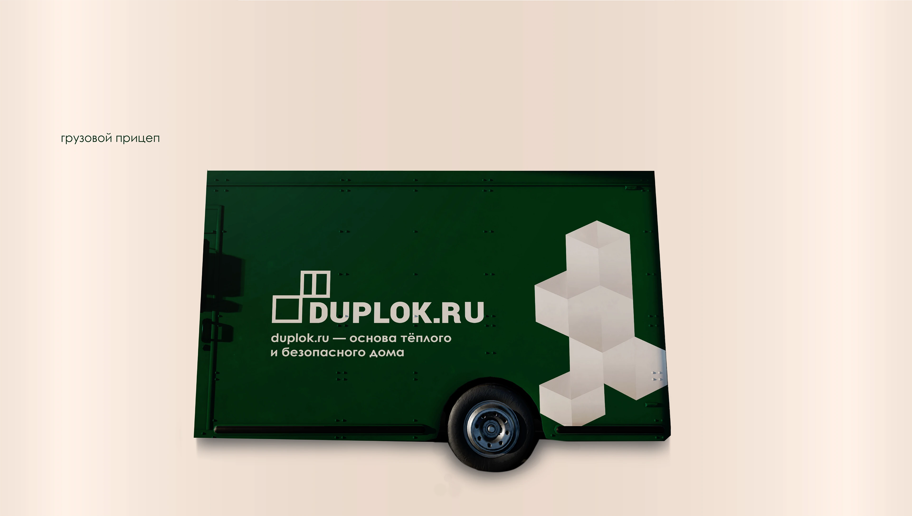 Редизайн бренда строительных материалов Duplok.ru — Изображение №15 — Брендинг на Dprofile